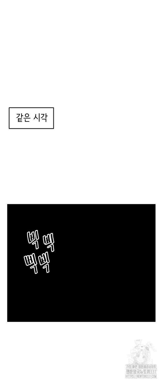 부동산이 없는 자에게 치명적인 23화 36