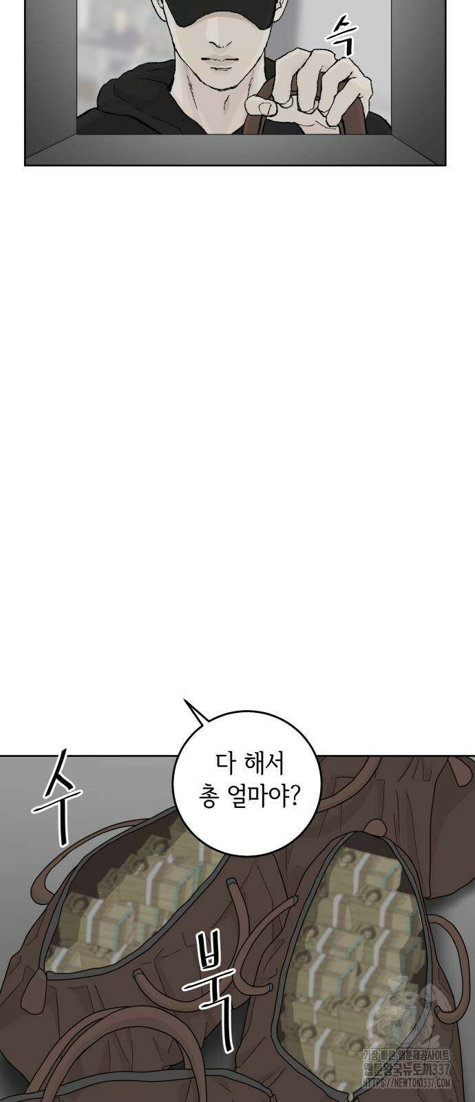 부동산이 없는 자에게 치명적인 23화 37