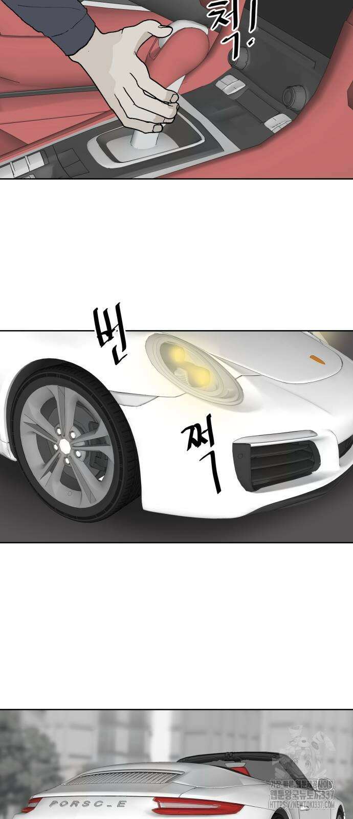 부동산이 없는 자에게 치명적인 23화 43