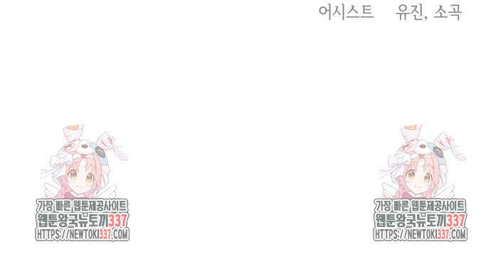 부동산이 없는 자에게 치명적인 23화 47