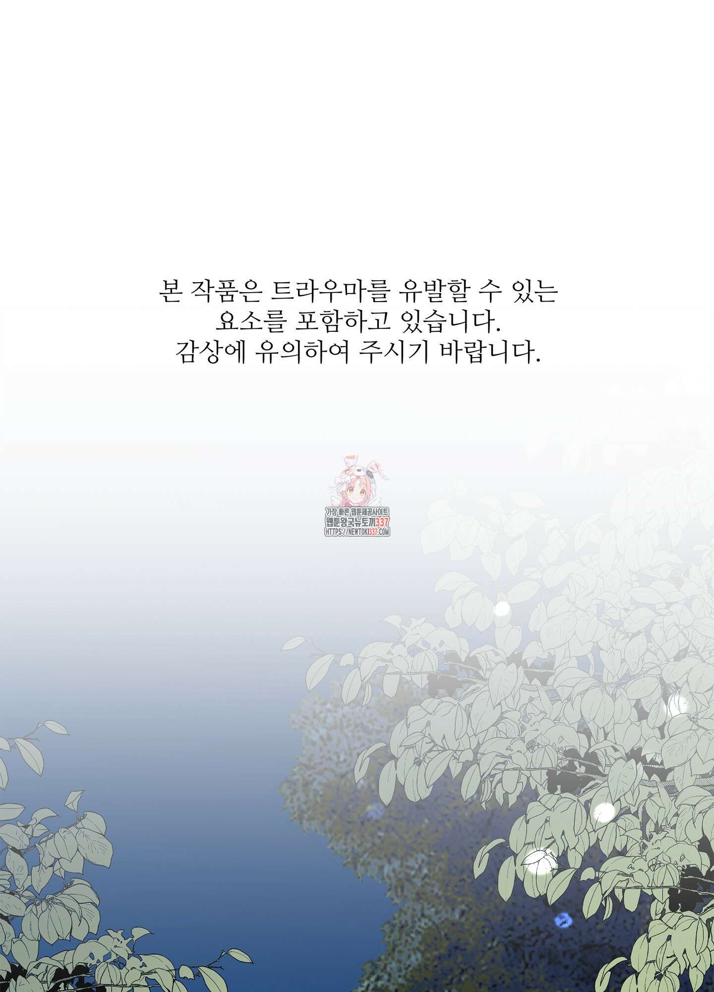미구놀이 10화 1