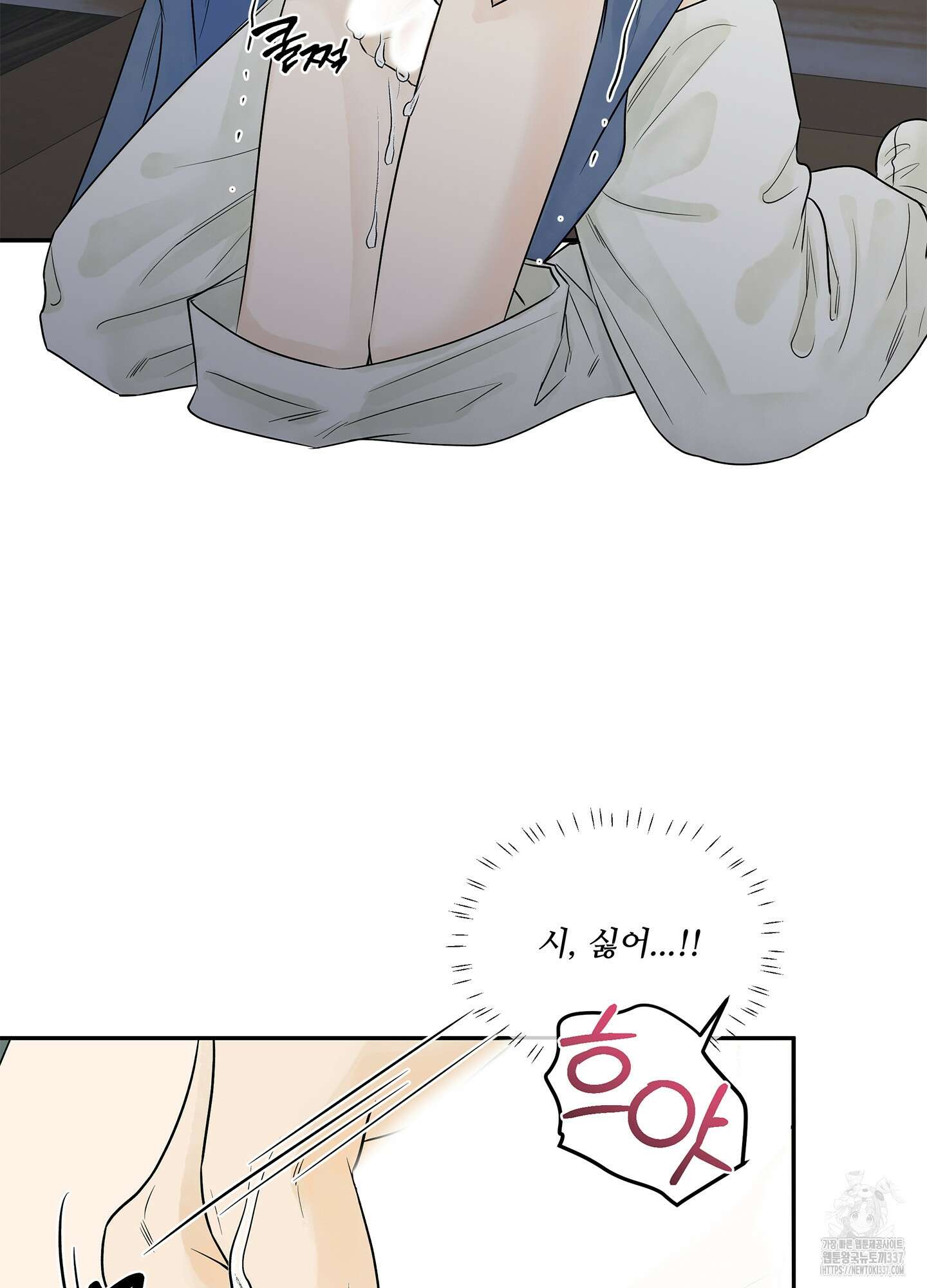 미구놀이 10화 5