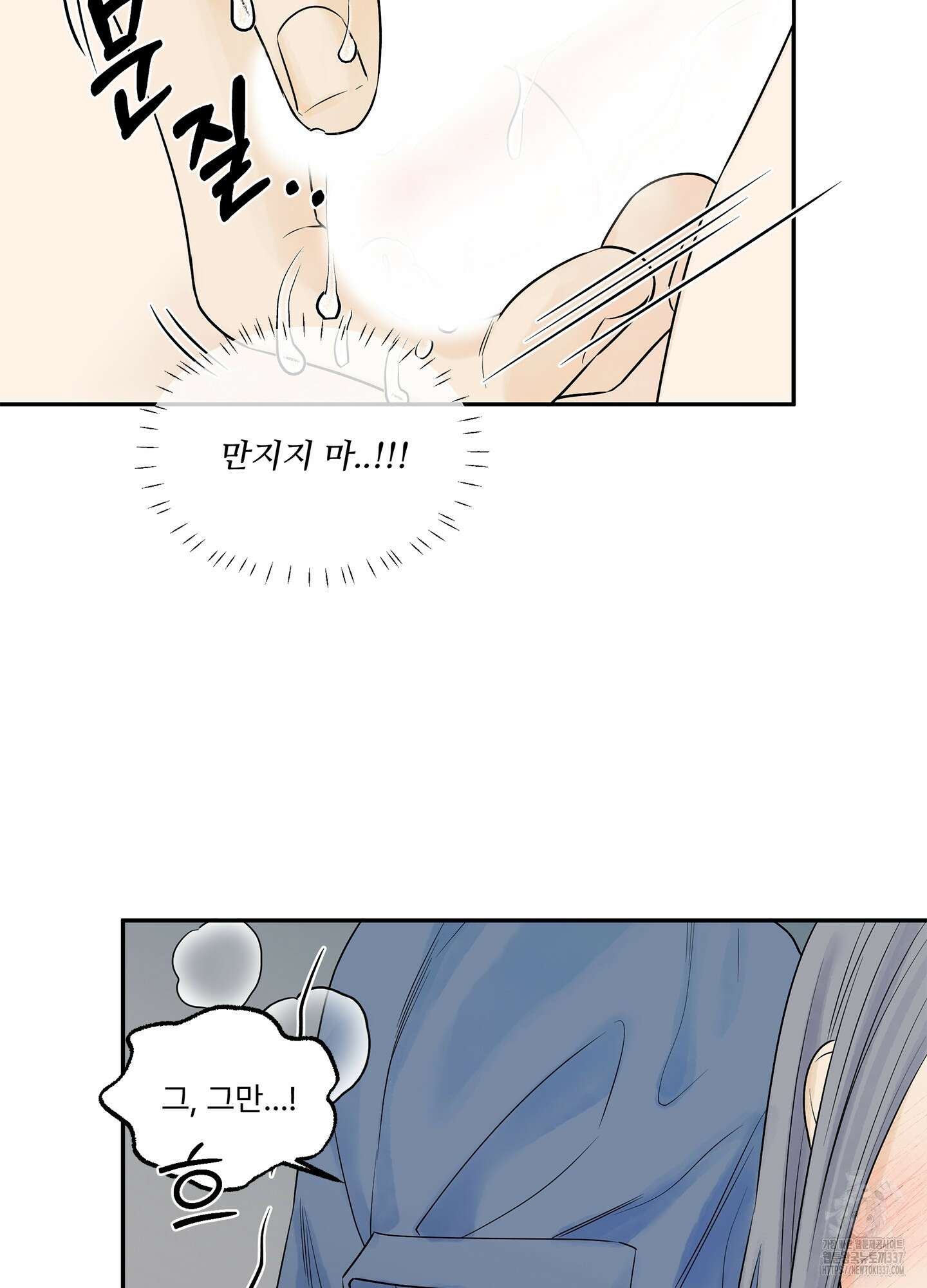 미구놀이 10화 6