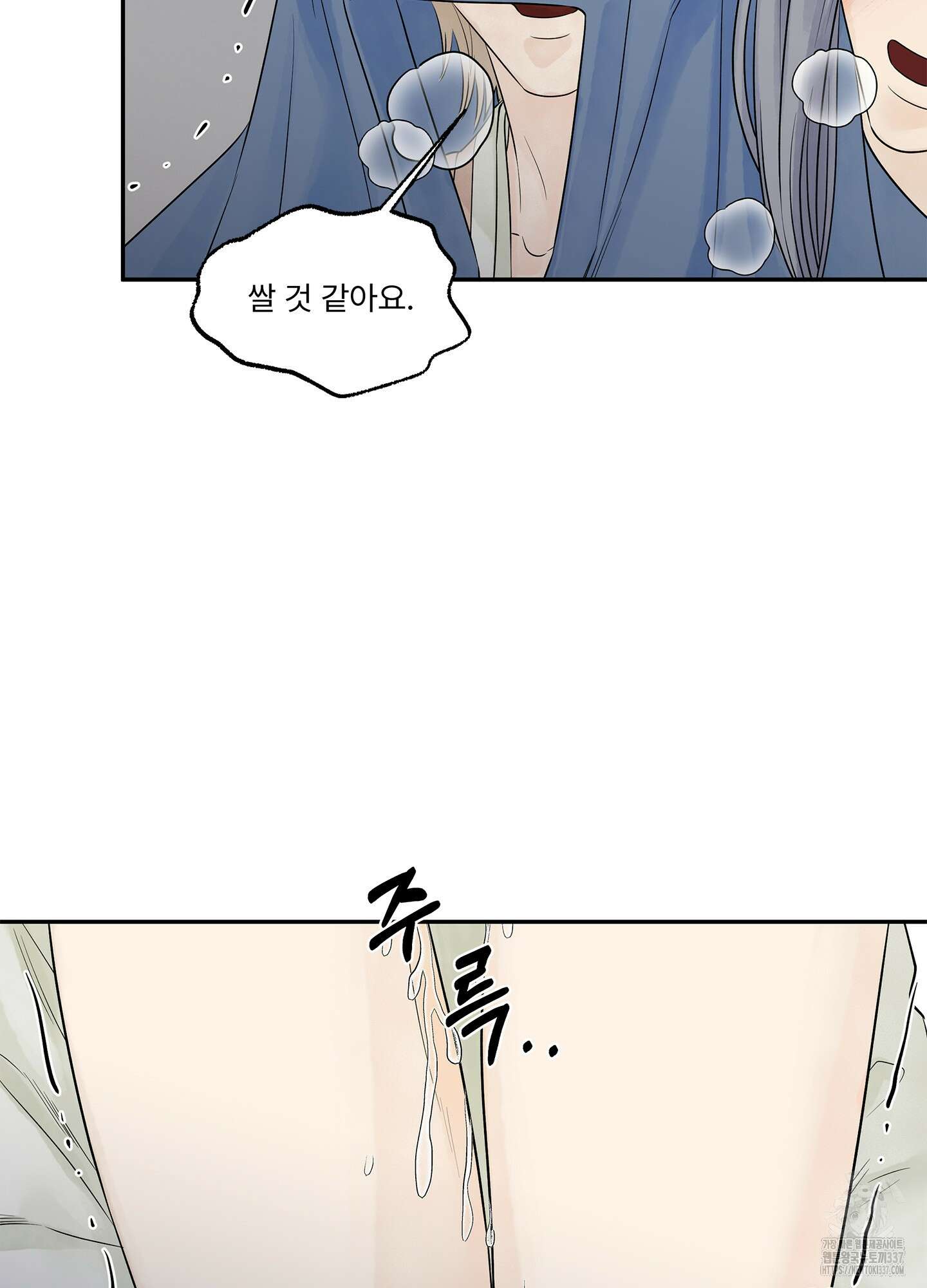 미구놀이 10화 7