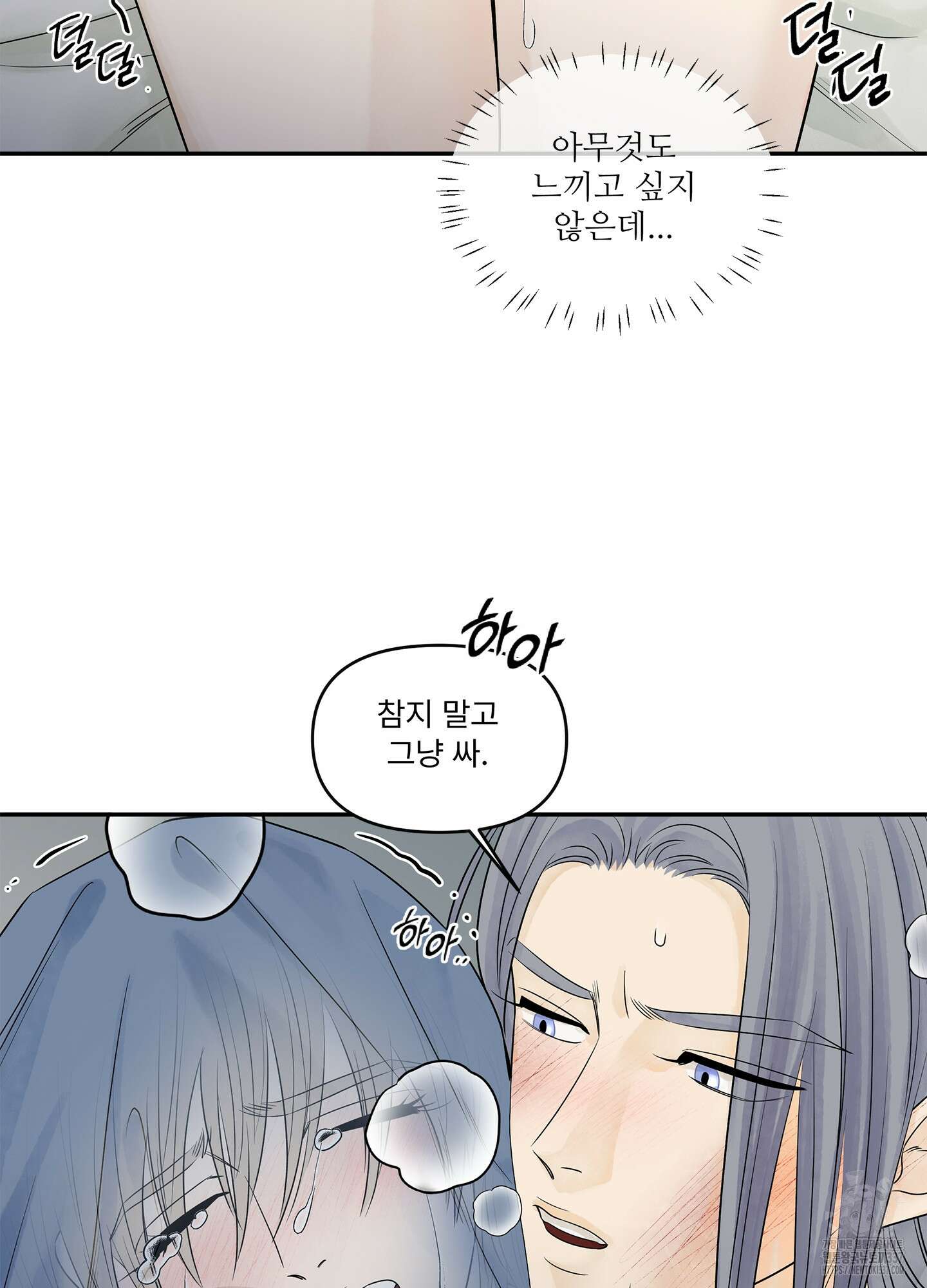 미구놀이 10화 8