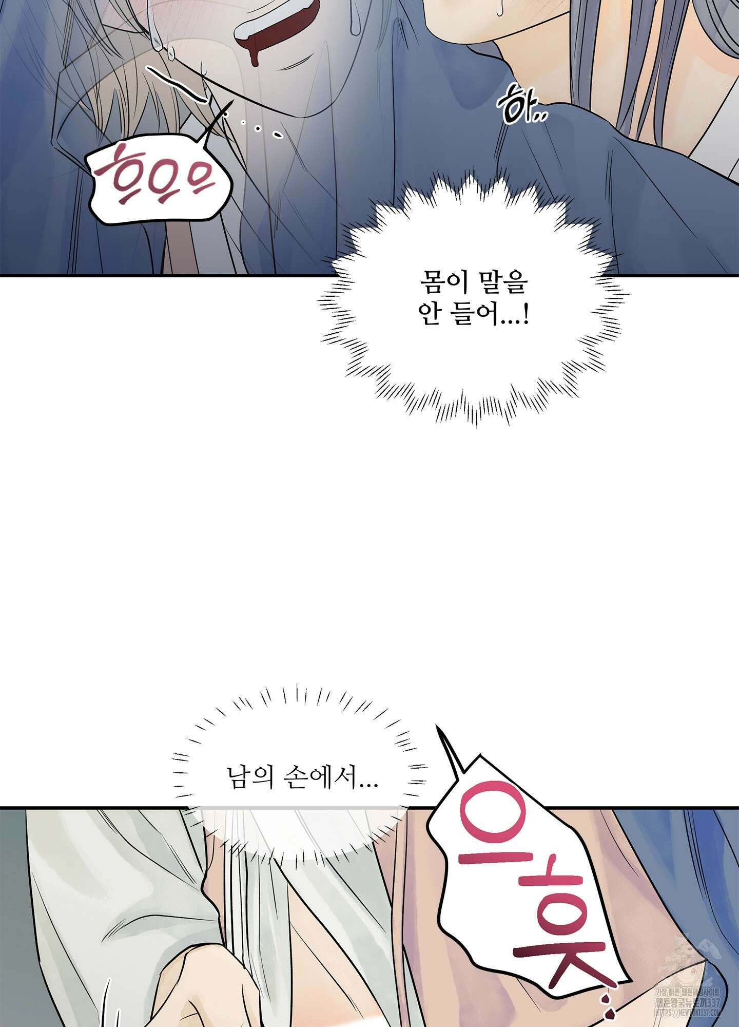 미구놀이 10화 9