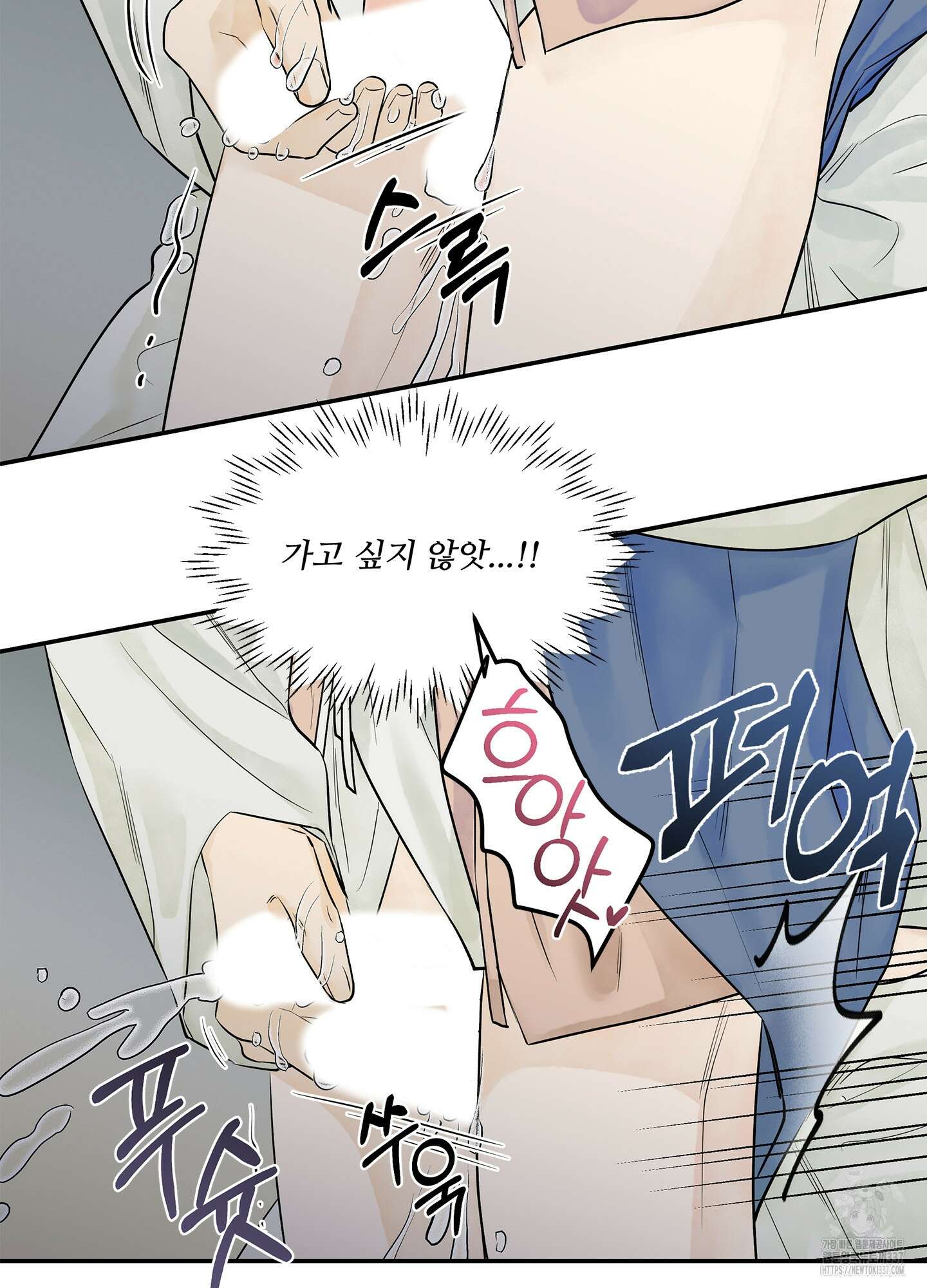미구놀이 10화 10