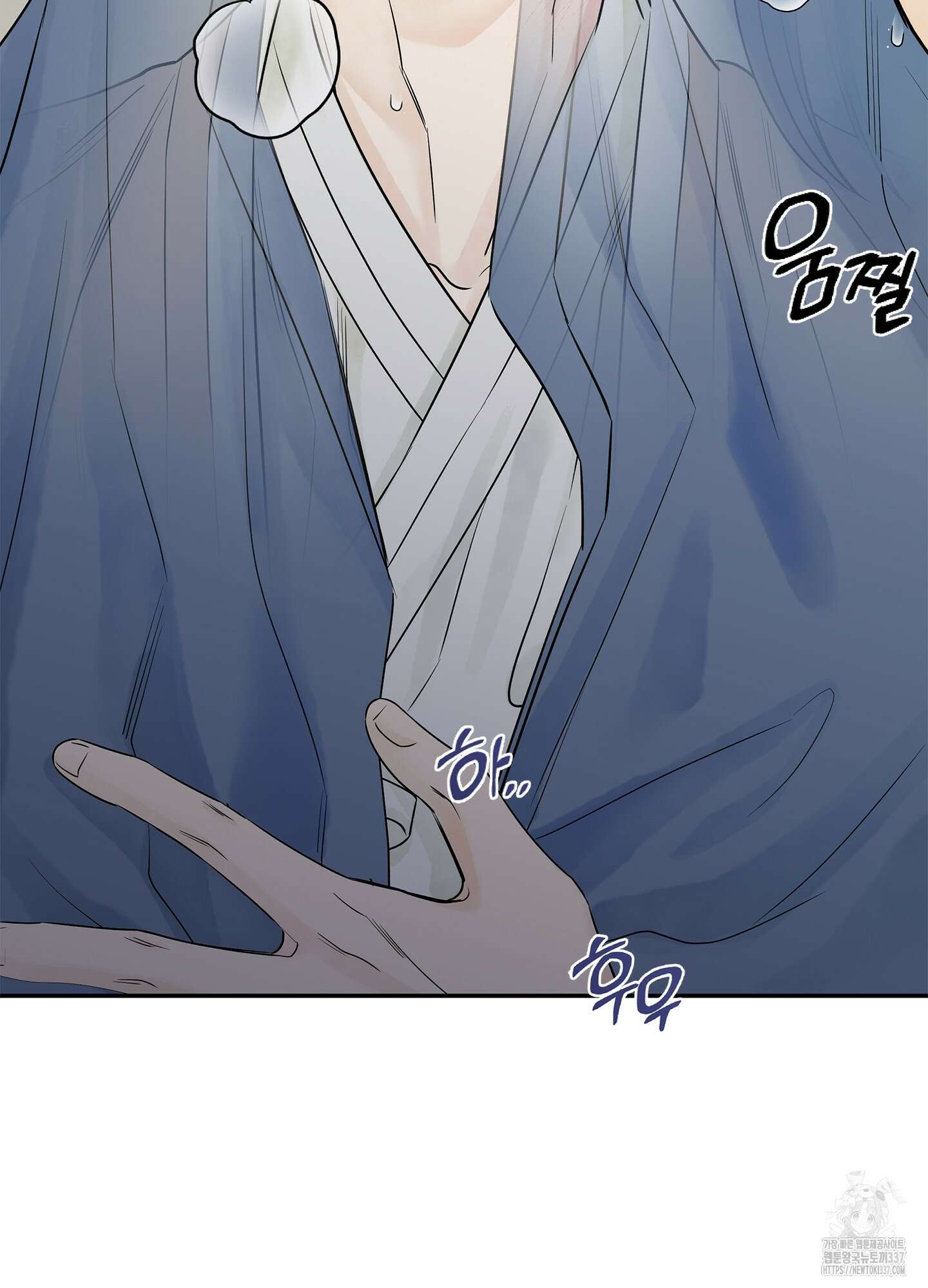 미구놀이 10화 13