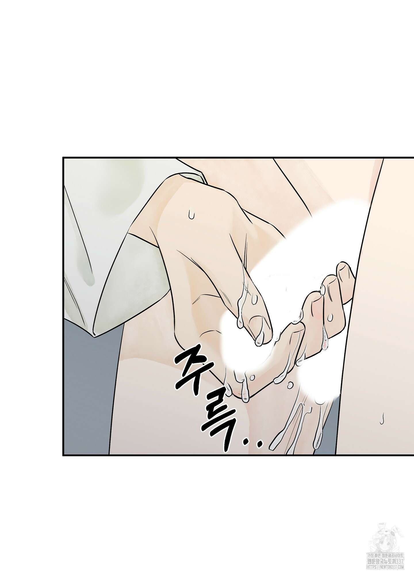 미구놀이 10화 14
