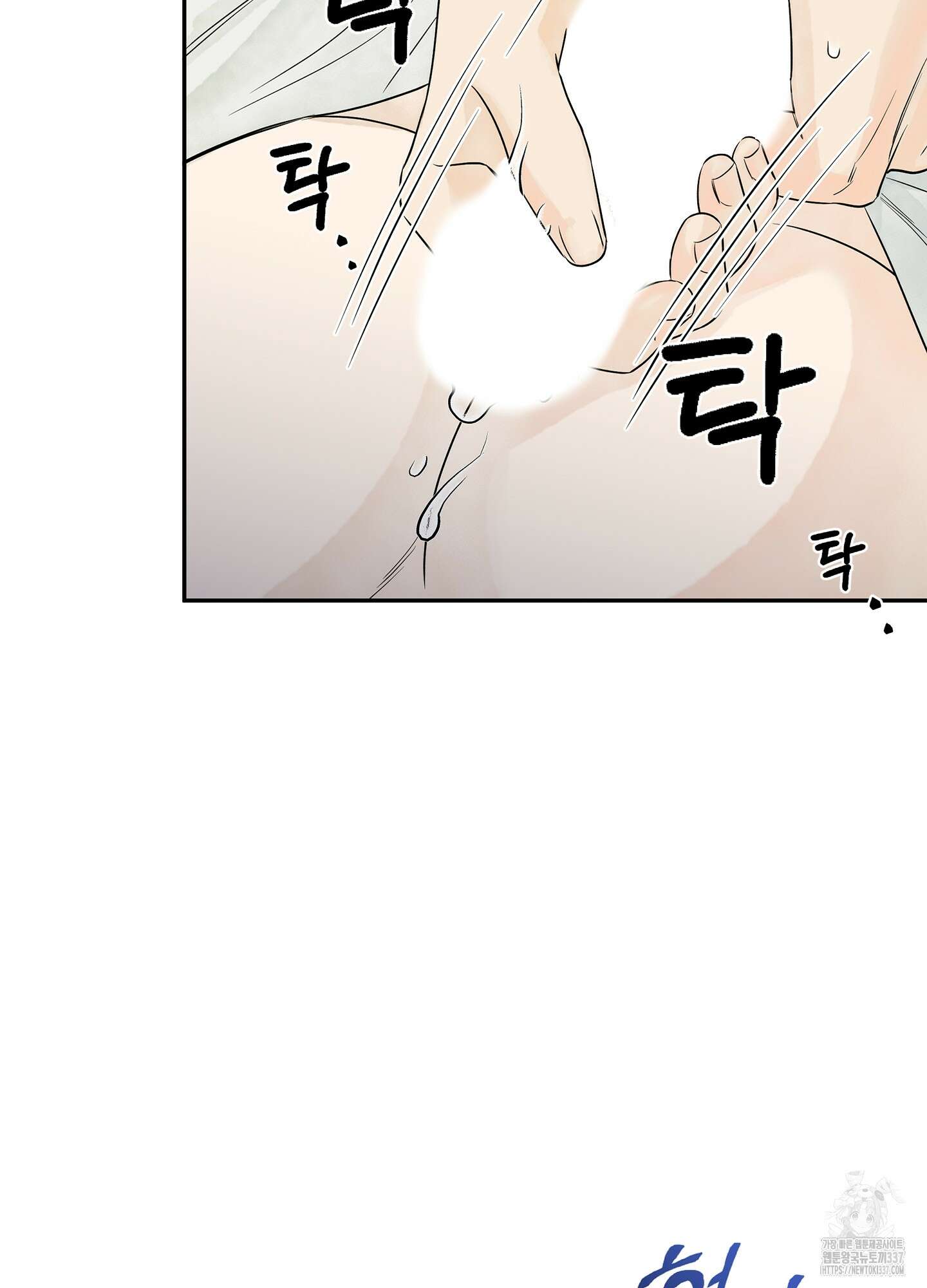 미구놀이 10화 23
