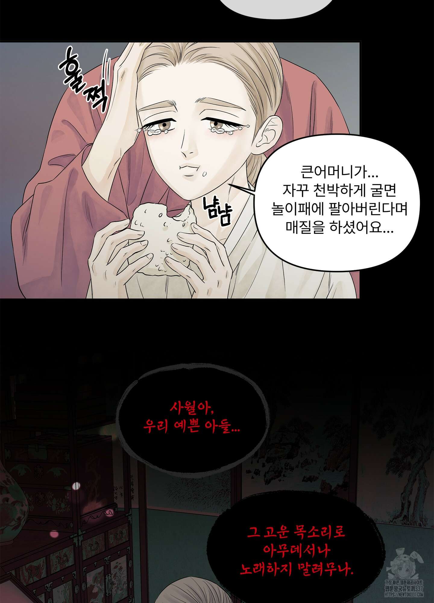 미구놀이 10화 39