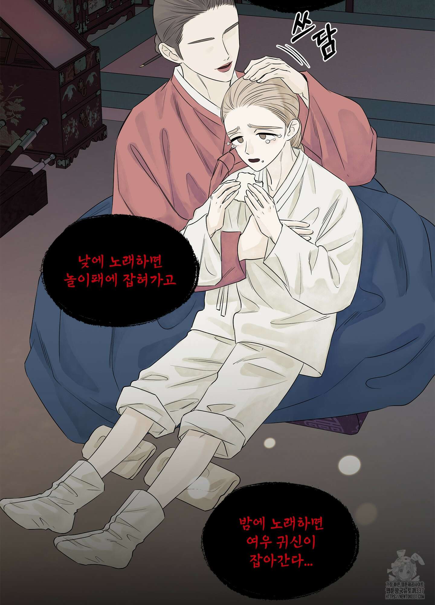 미구놀이 10화 40