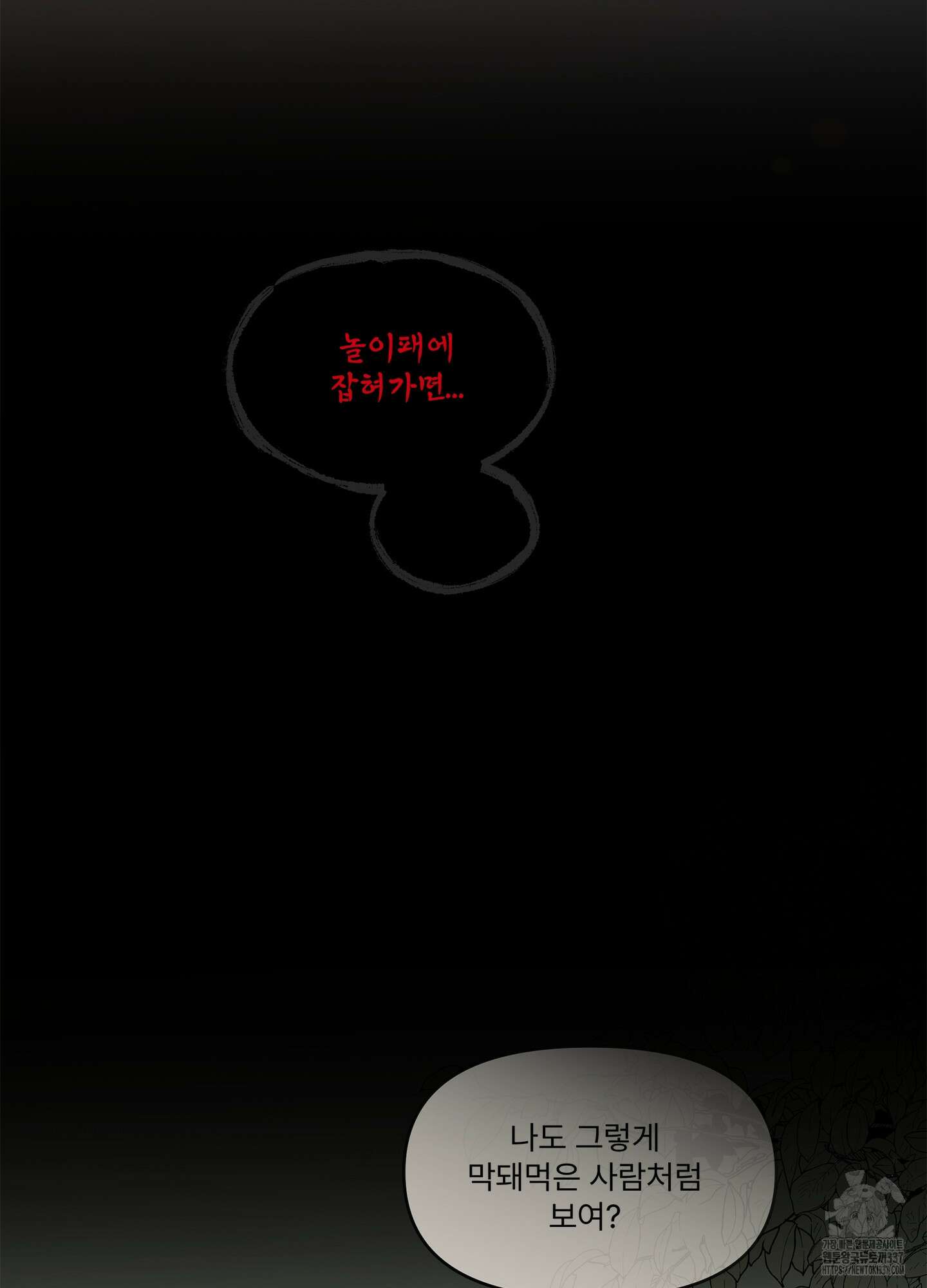 미구놀이 10화 41
