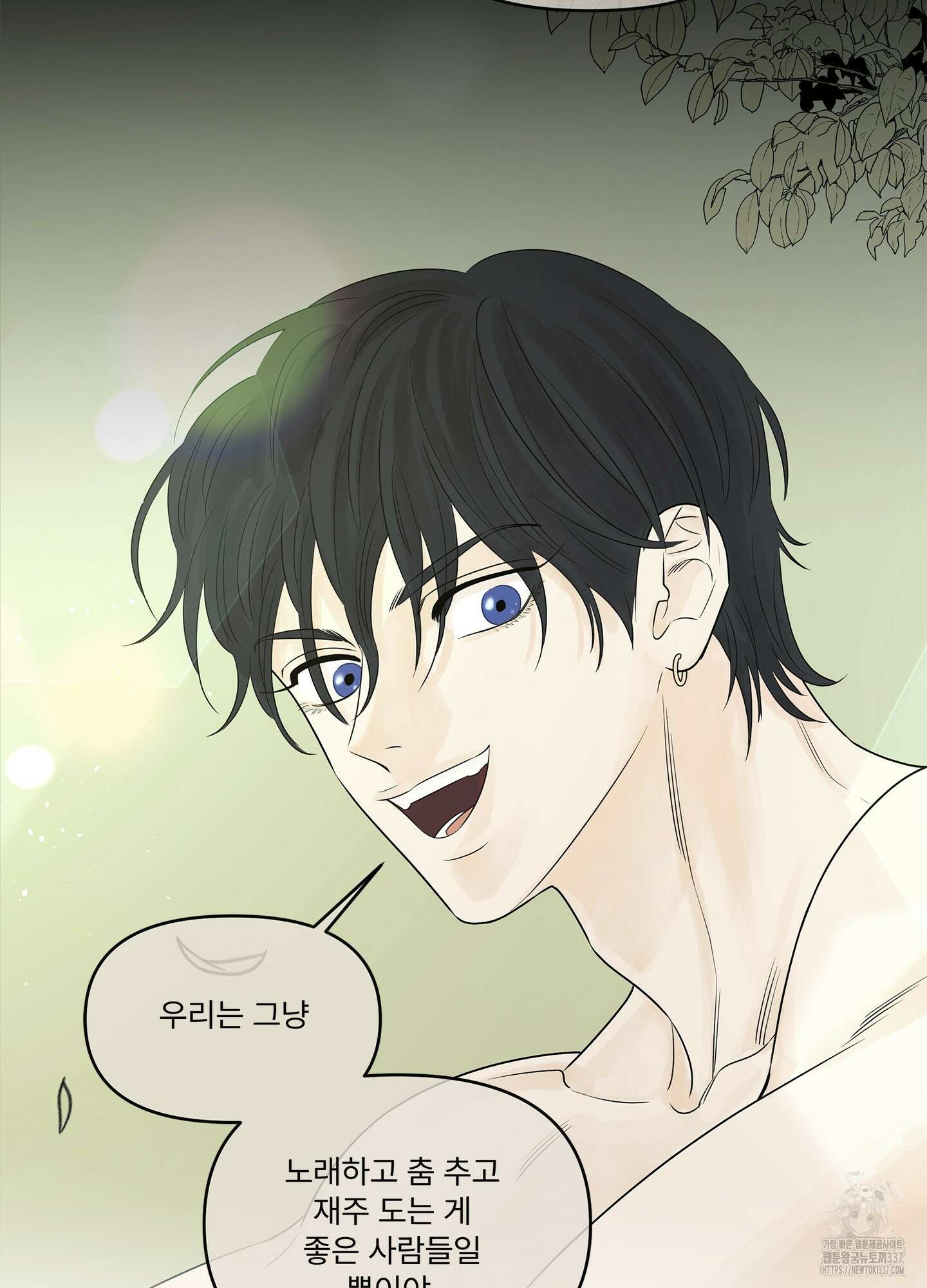 미구놀이 10화 42