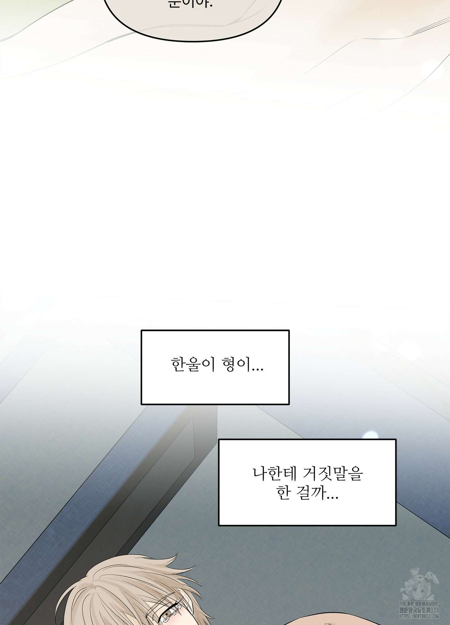 미구놀이 10화 43