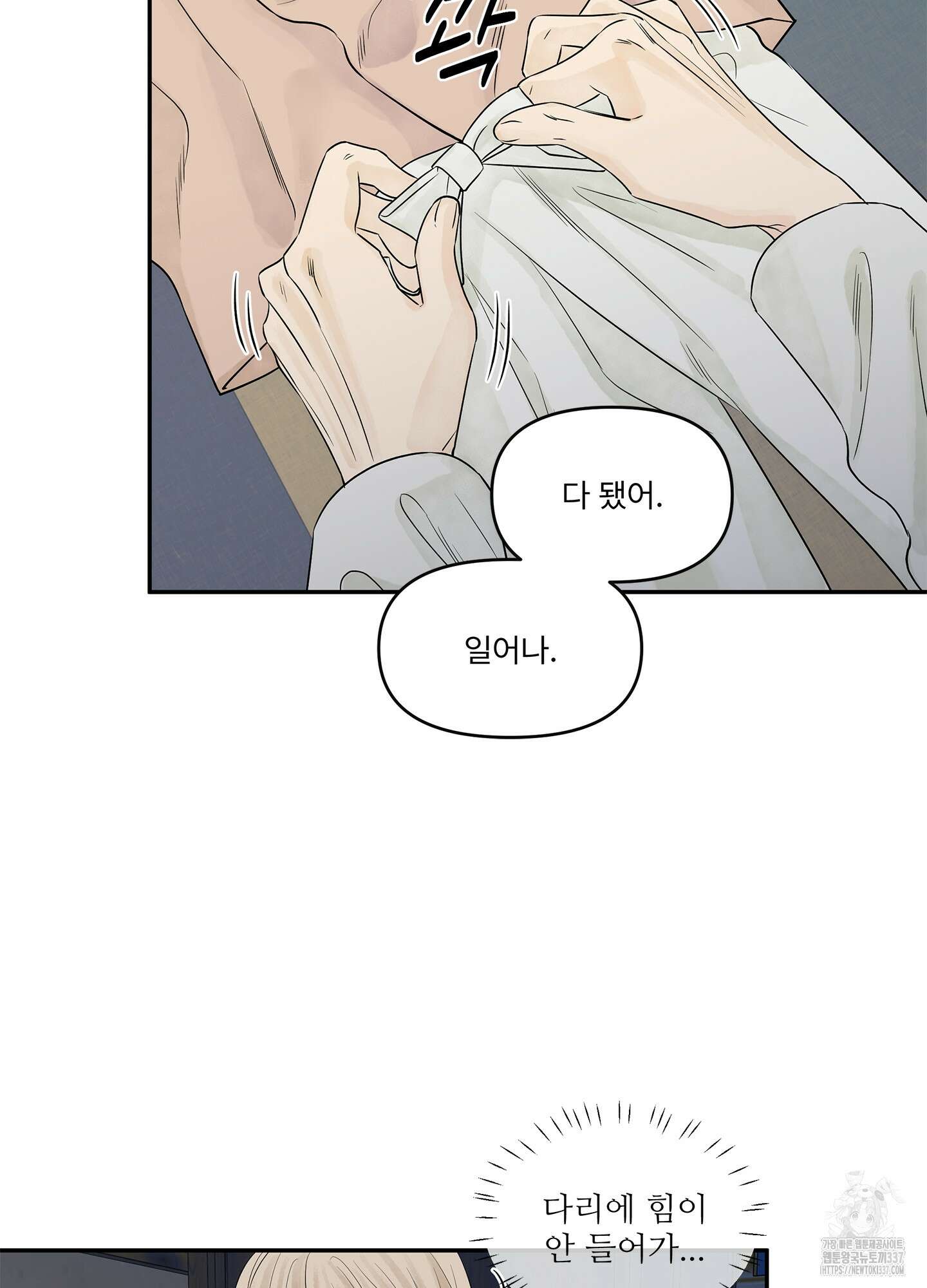 미구놀이 10화 47