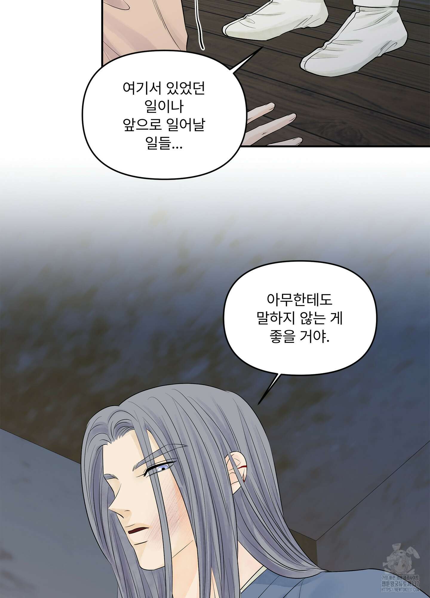 미구놀이 10화 49