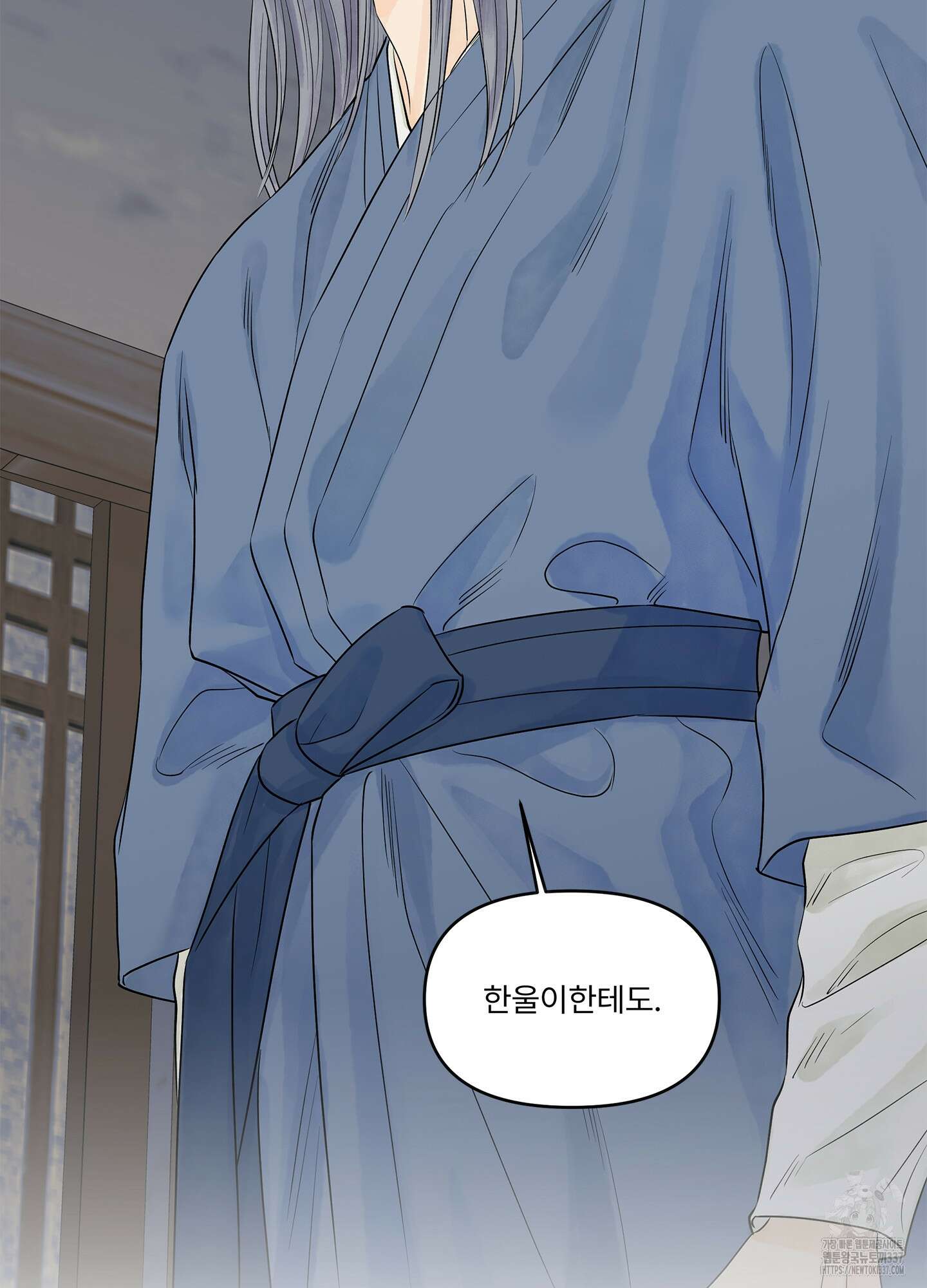 미구놀이 10화 50