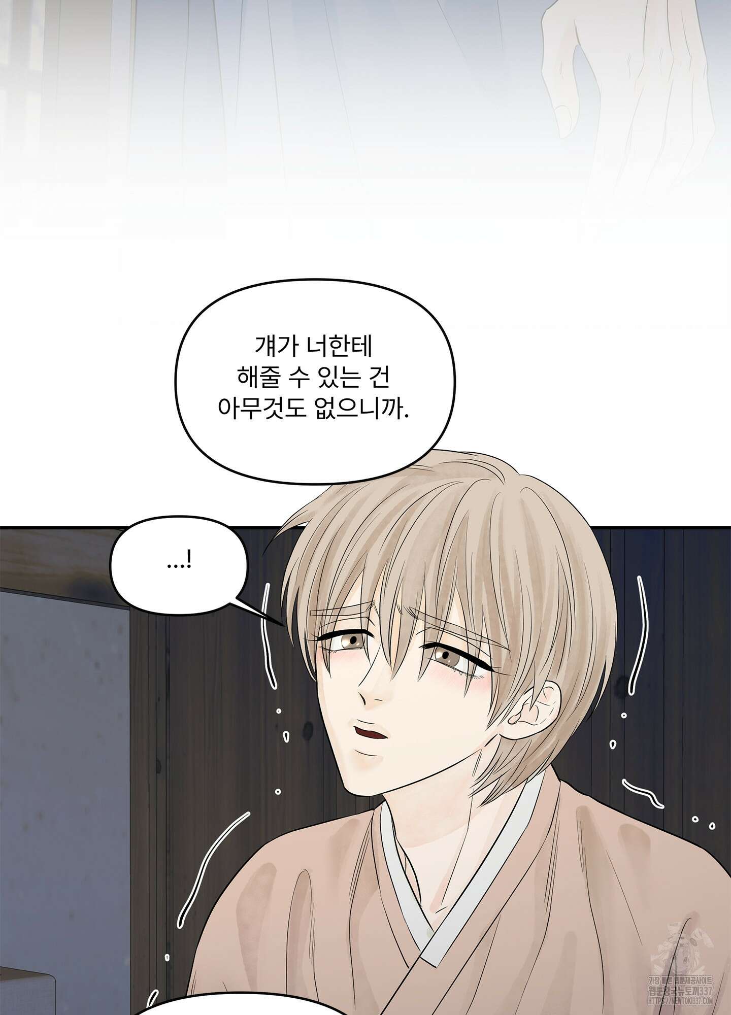 미구놀이 10화 51