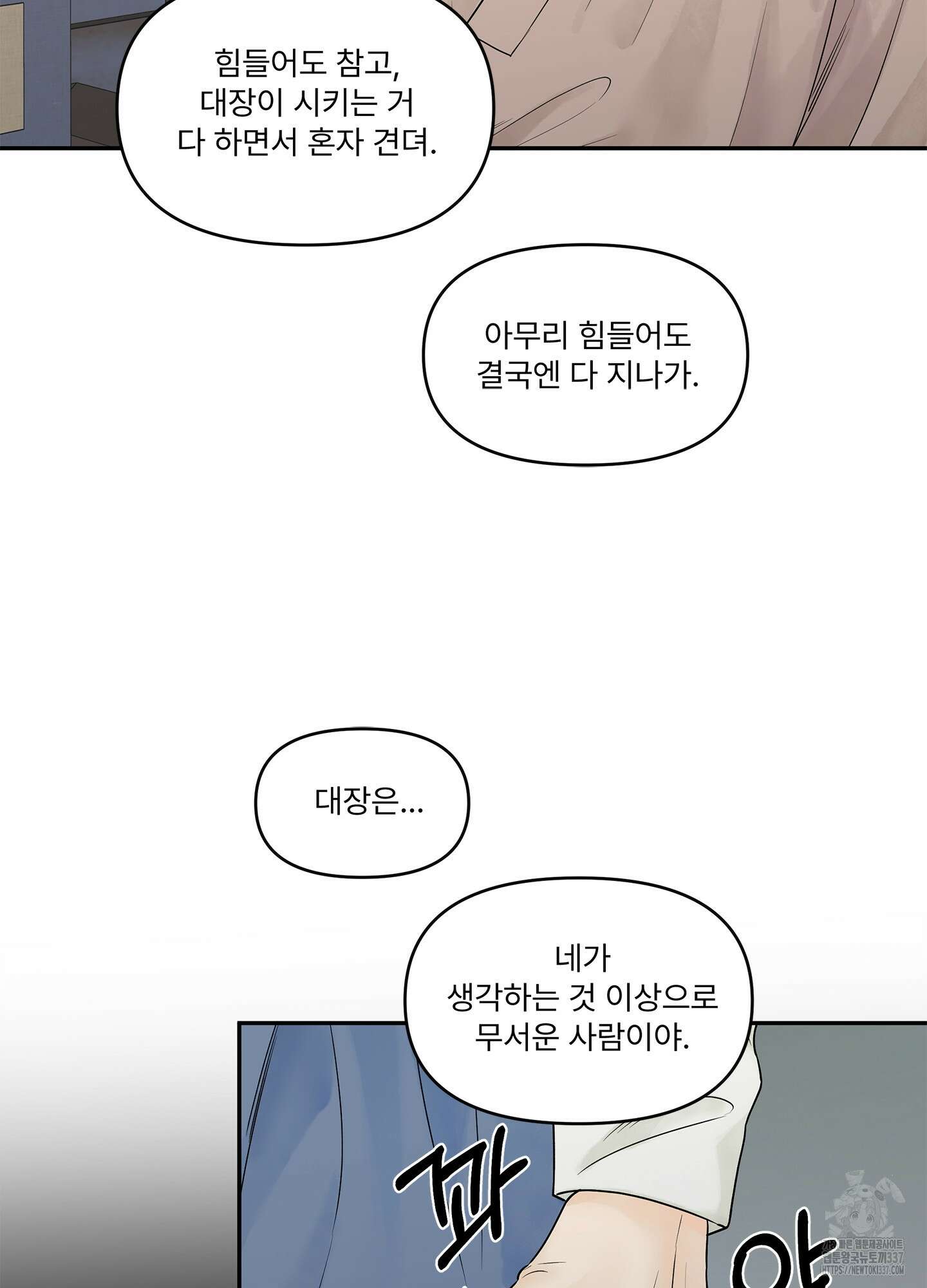 미구놀이 10화 52