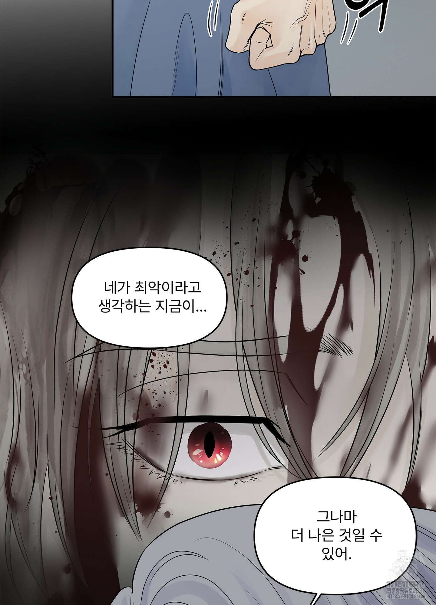 미구놀이 10화 53