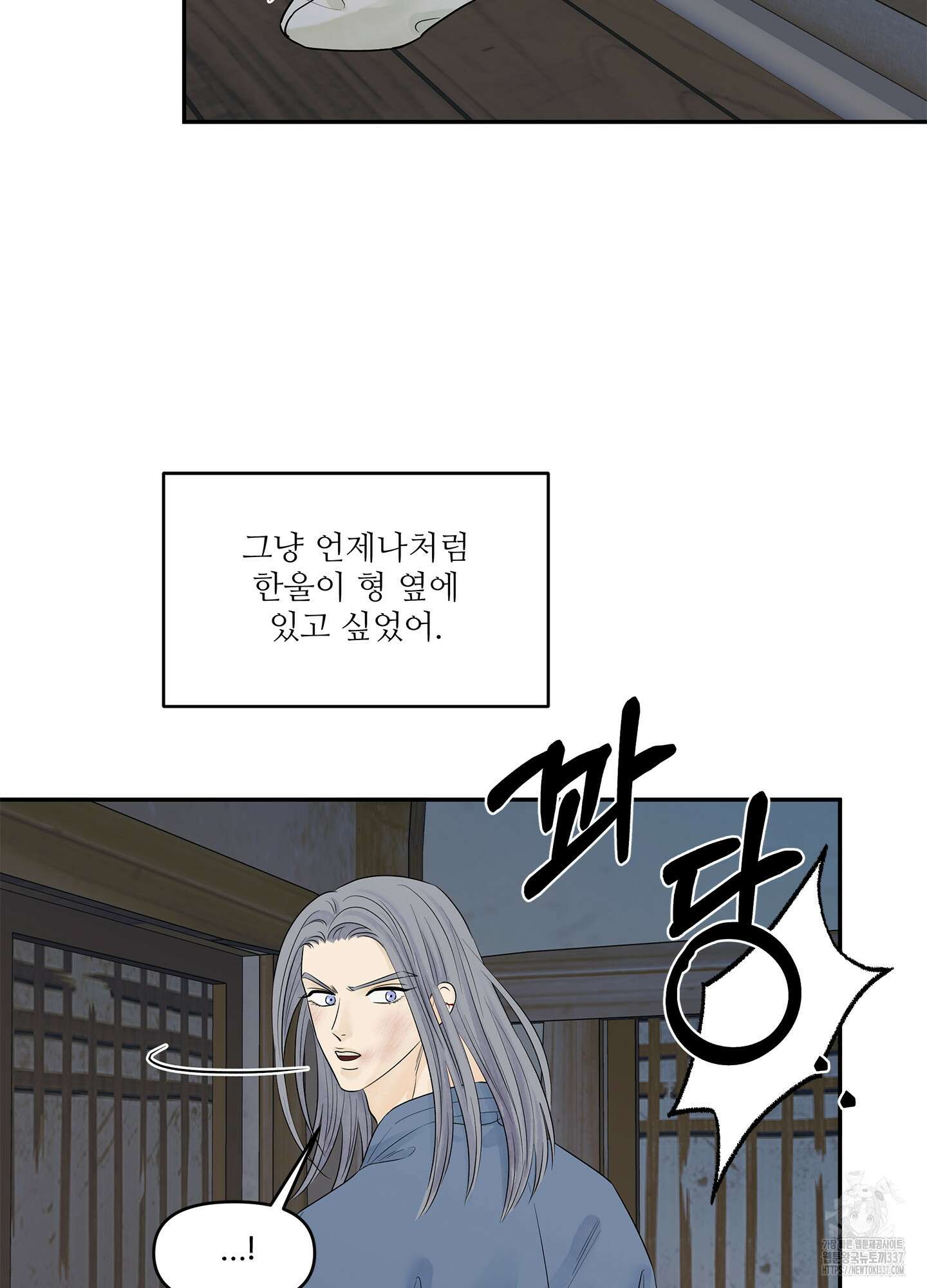 미구놀이 10화 56