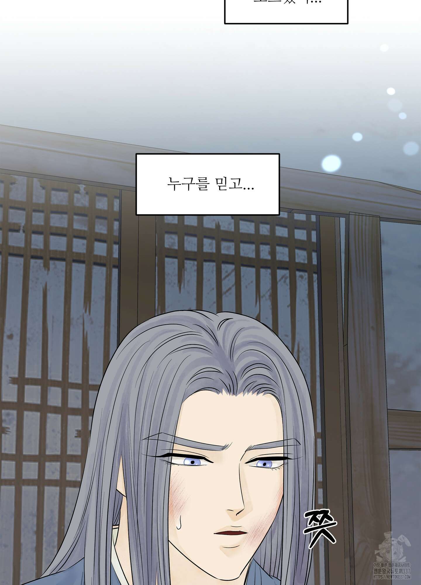 미구놀이 10화 58