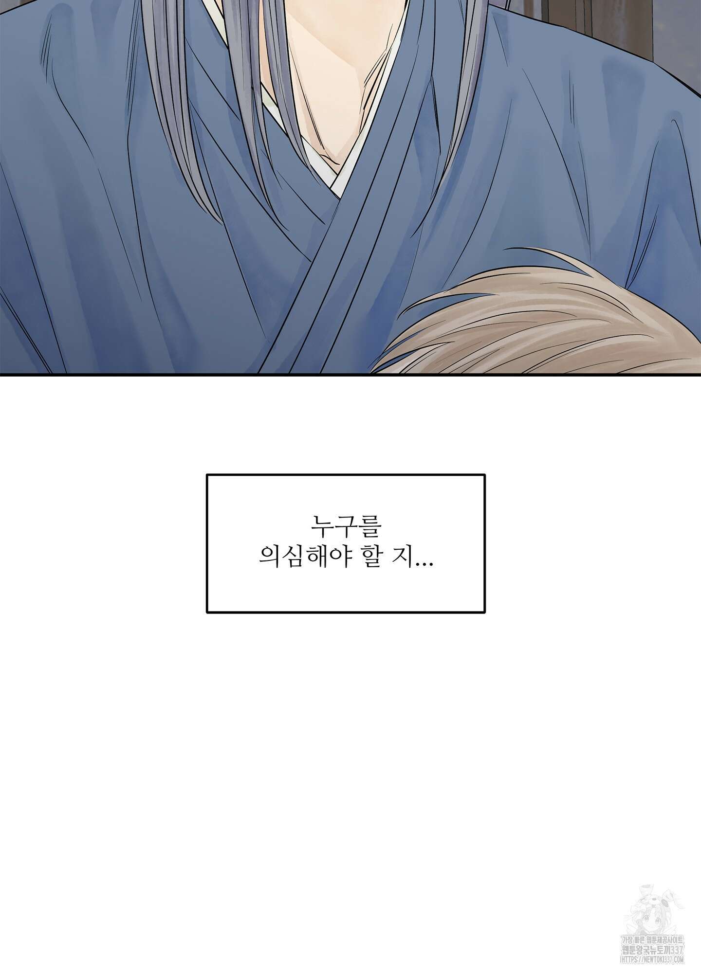 미구놀이 10화 59