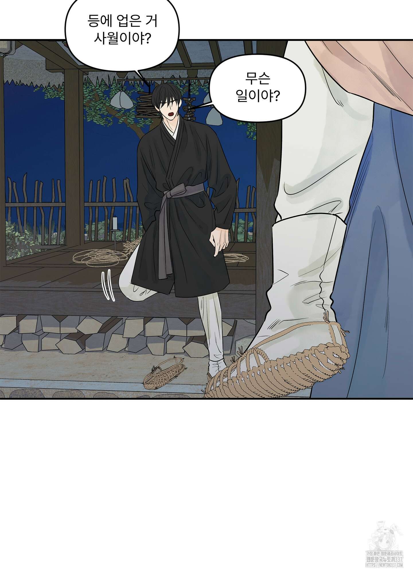 미구놀이 10화 66