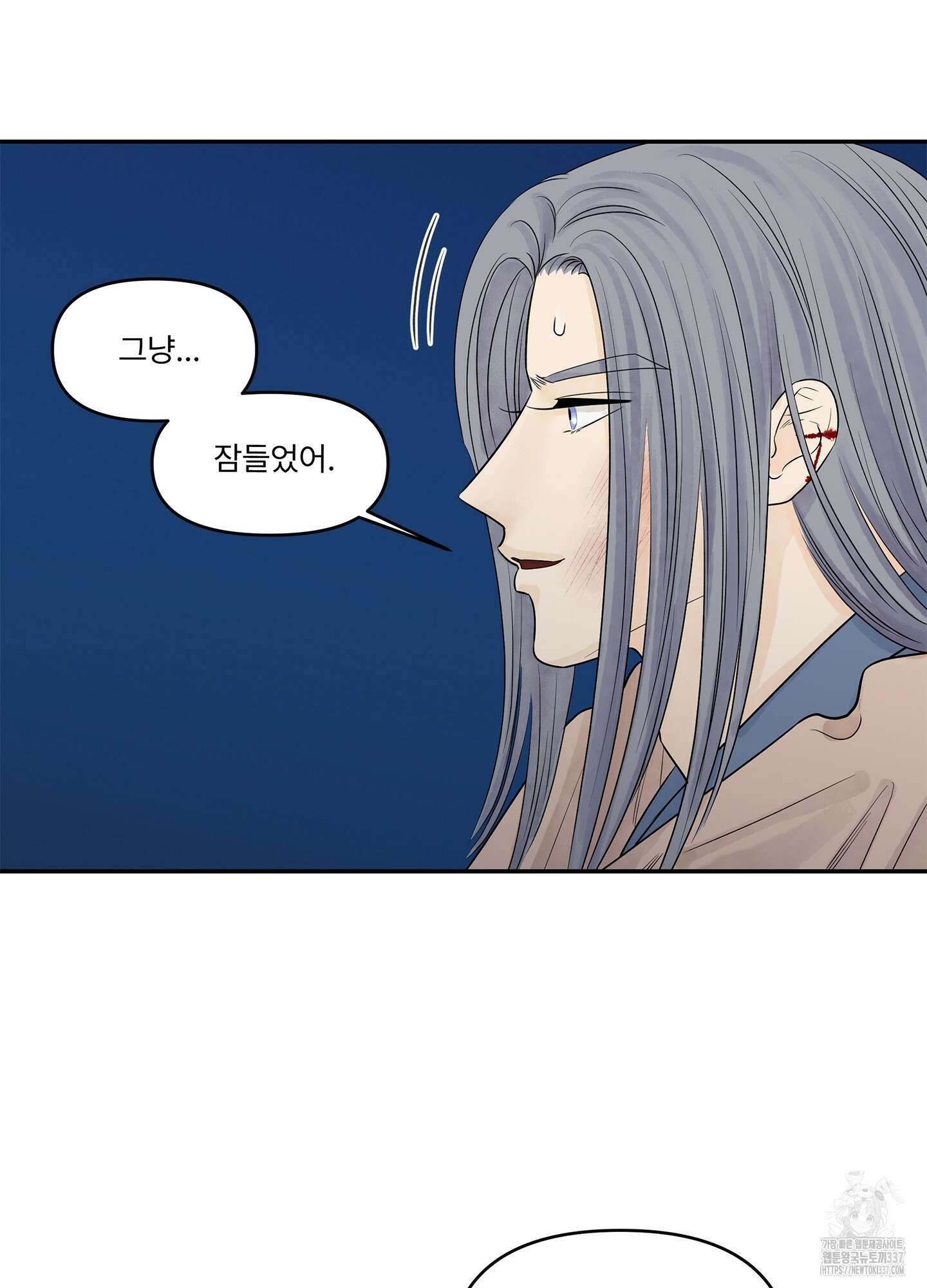 미구놀이 10화 68