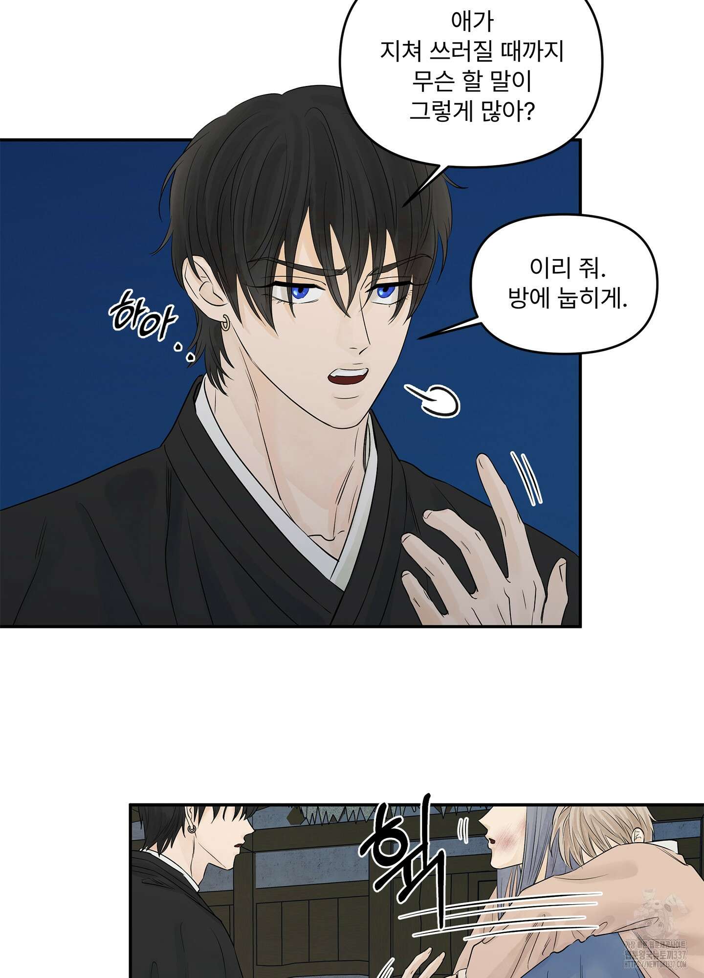 미구놀이 10화 69