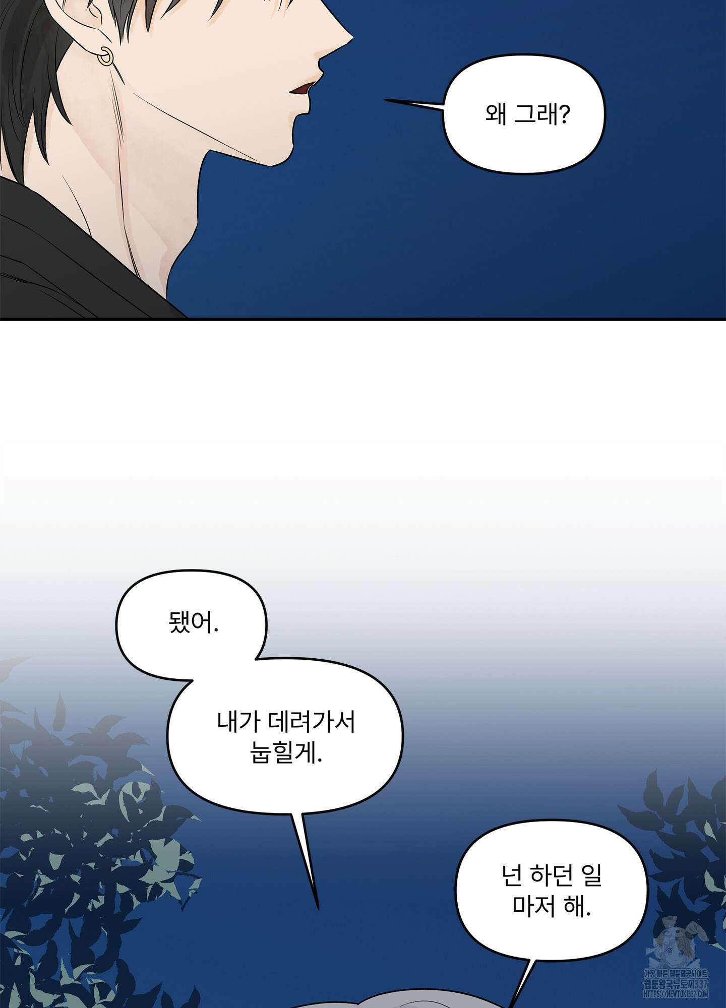 미구놀이 10화 71