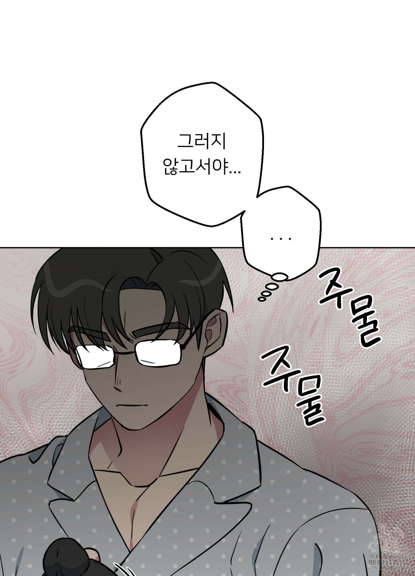안돼요! 몰라요? 사실 알아요?! 9화 6