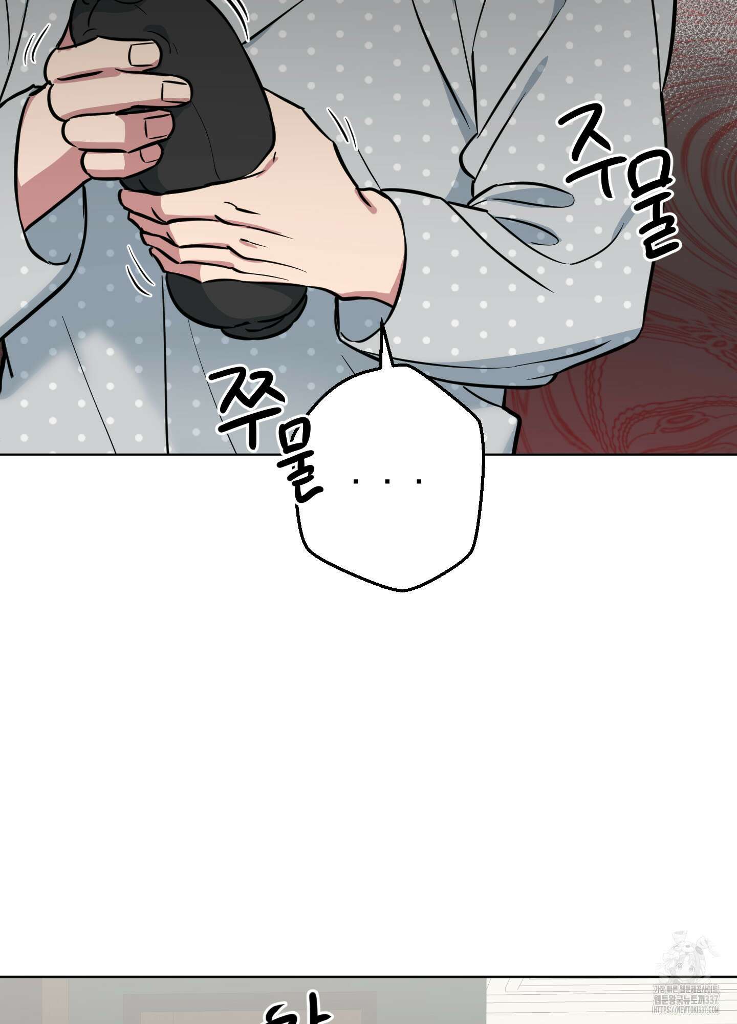 안돼요! 몰라요? 사실 알아요?! 9화 7
