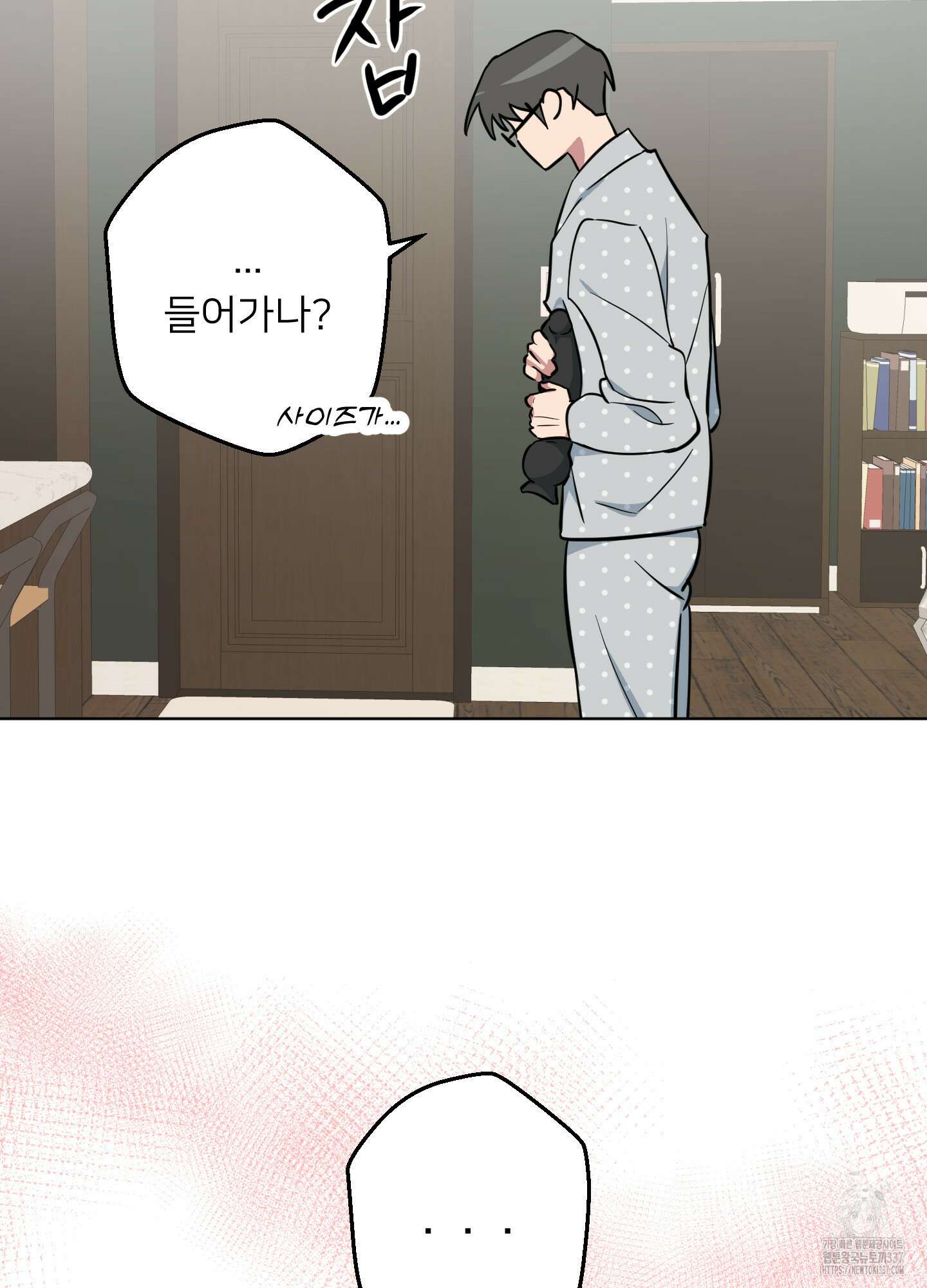 안돼요! 몰라요? 사실 알아요?! 9화 8