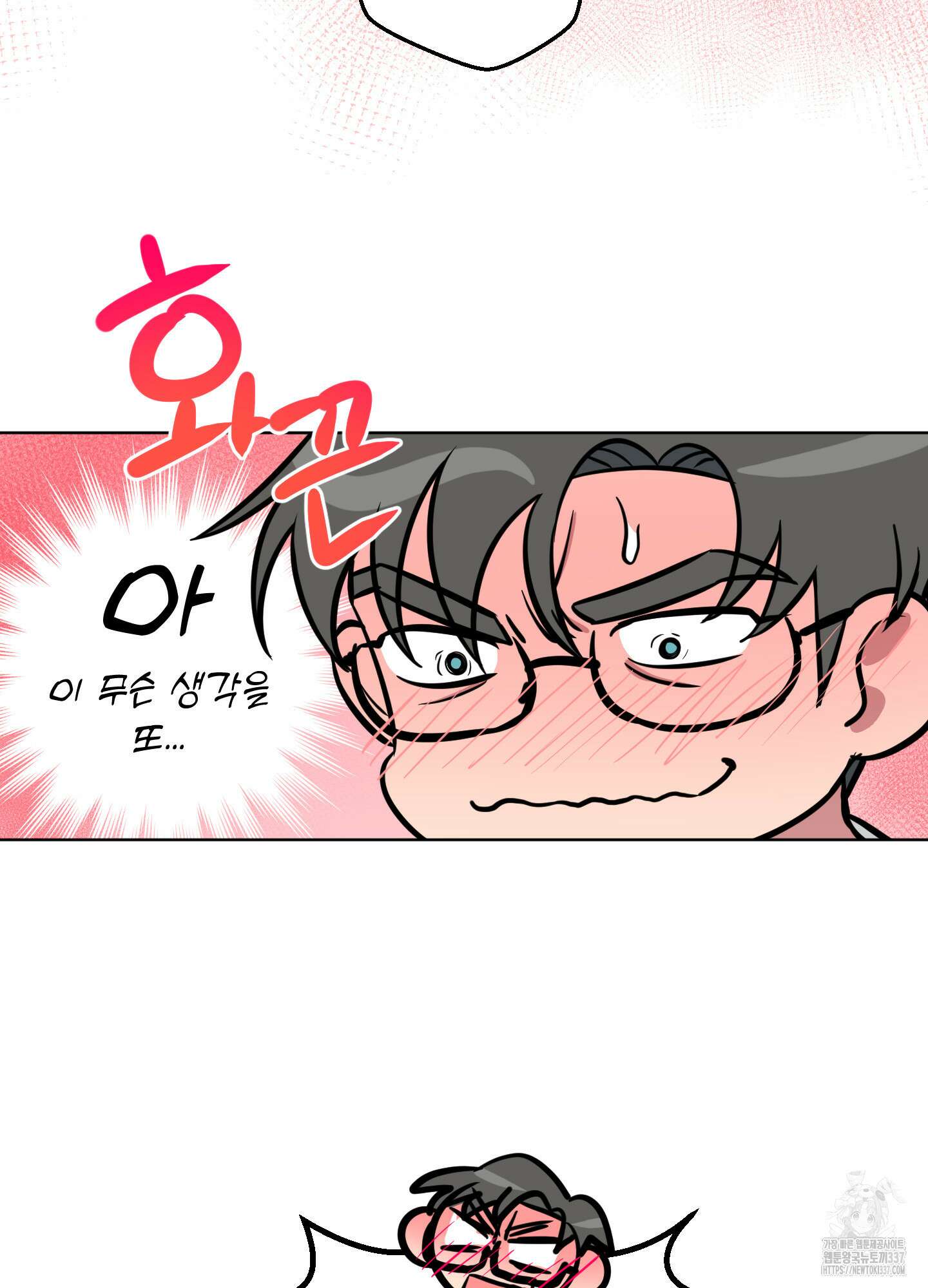 안돼요! 몰라요? 사실 알아요?! 9화 9