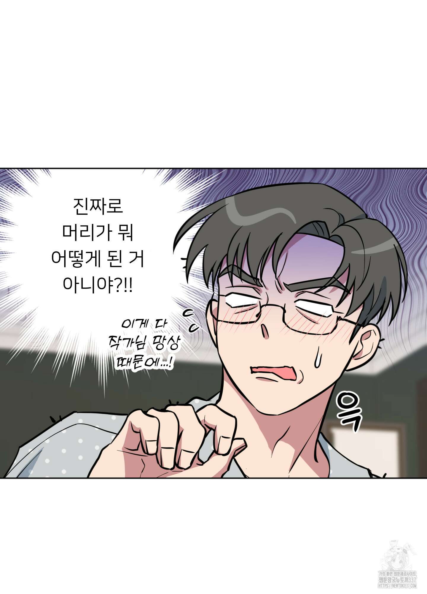 안돼요! 몰라요? 사실 알아요?! 9화 11