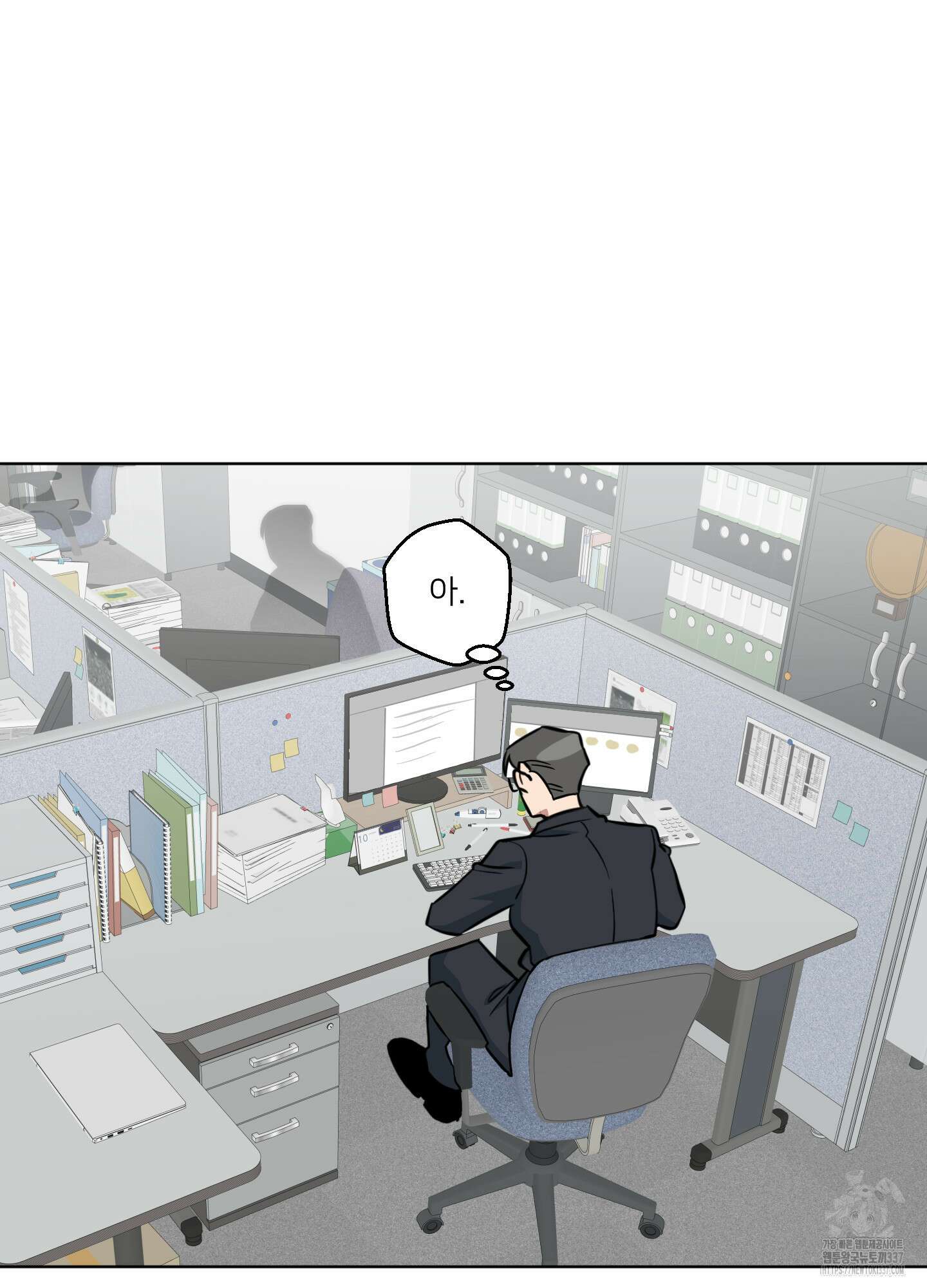 안돼요! 몰라요? 사실 알아요?! 9화 14