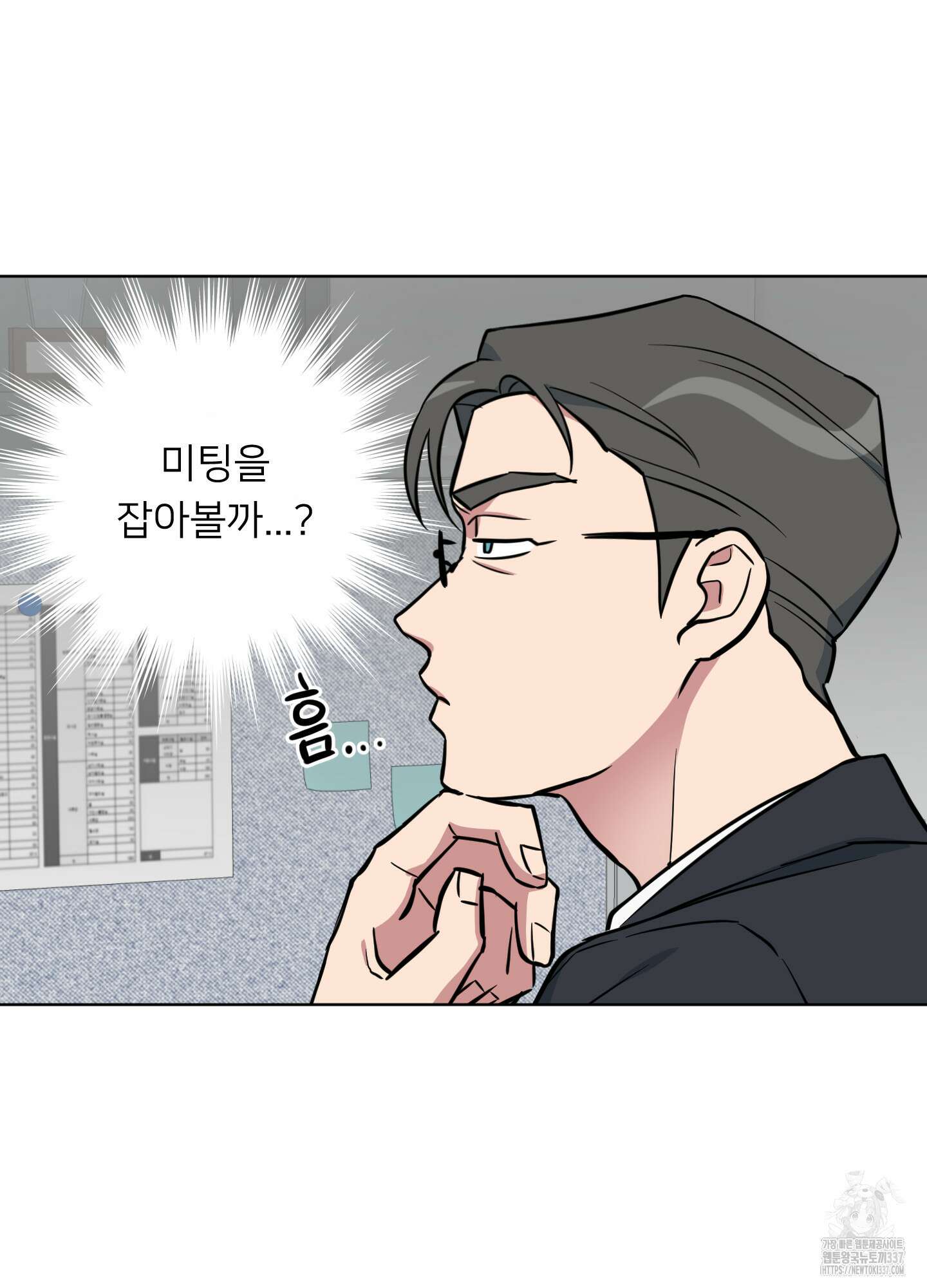 안돼요! 몰라요? 사실 알아요?! 9화 20
