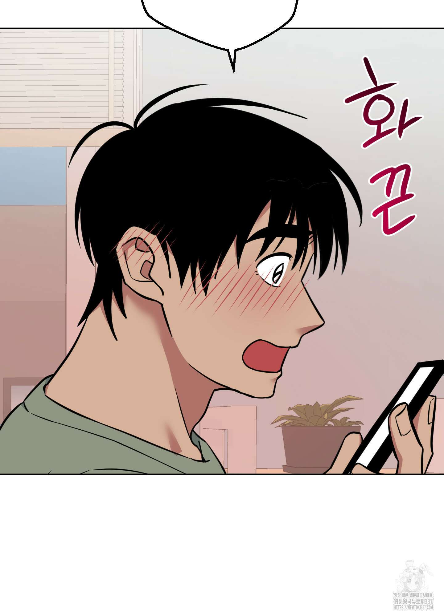 안돼요! 몰라요? 사실 알아요?! 9화 25