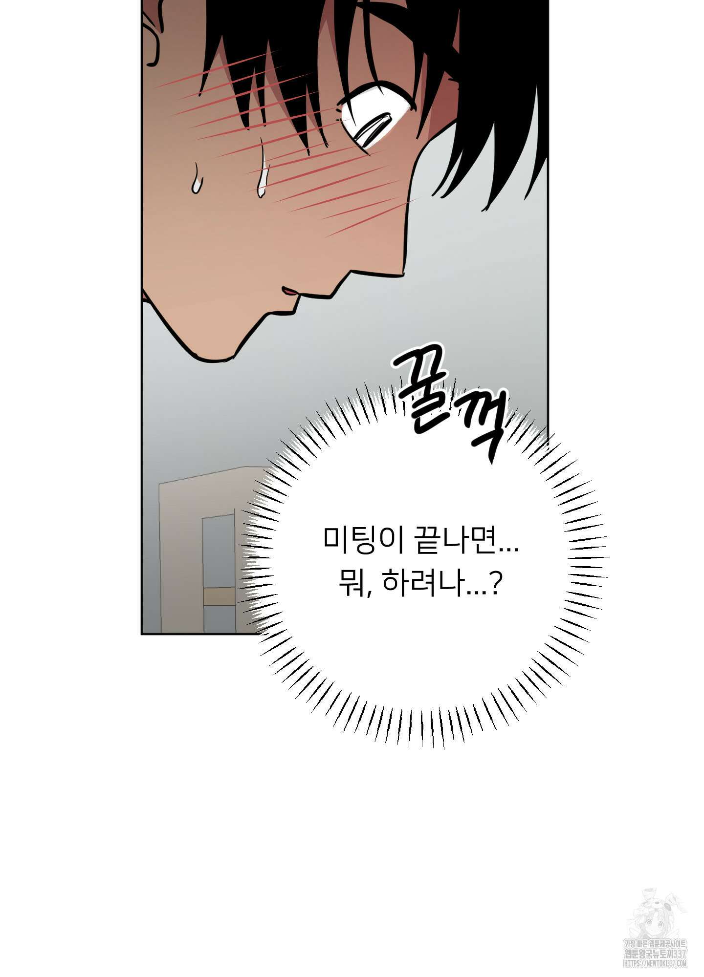 안돼요! 몰라요? 사실 알아요?! 9화 29