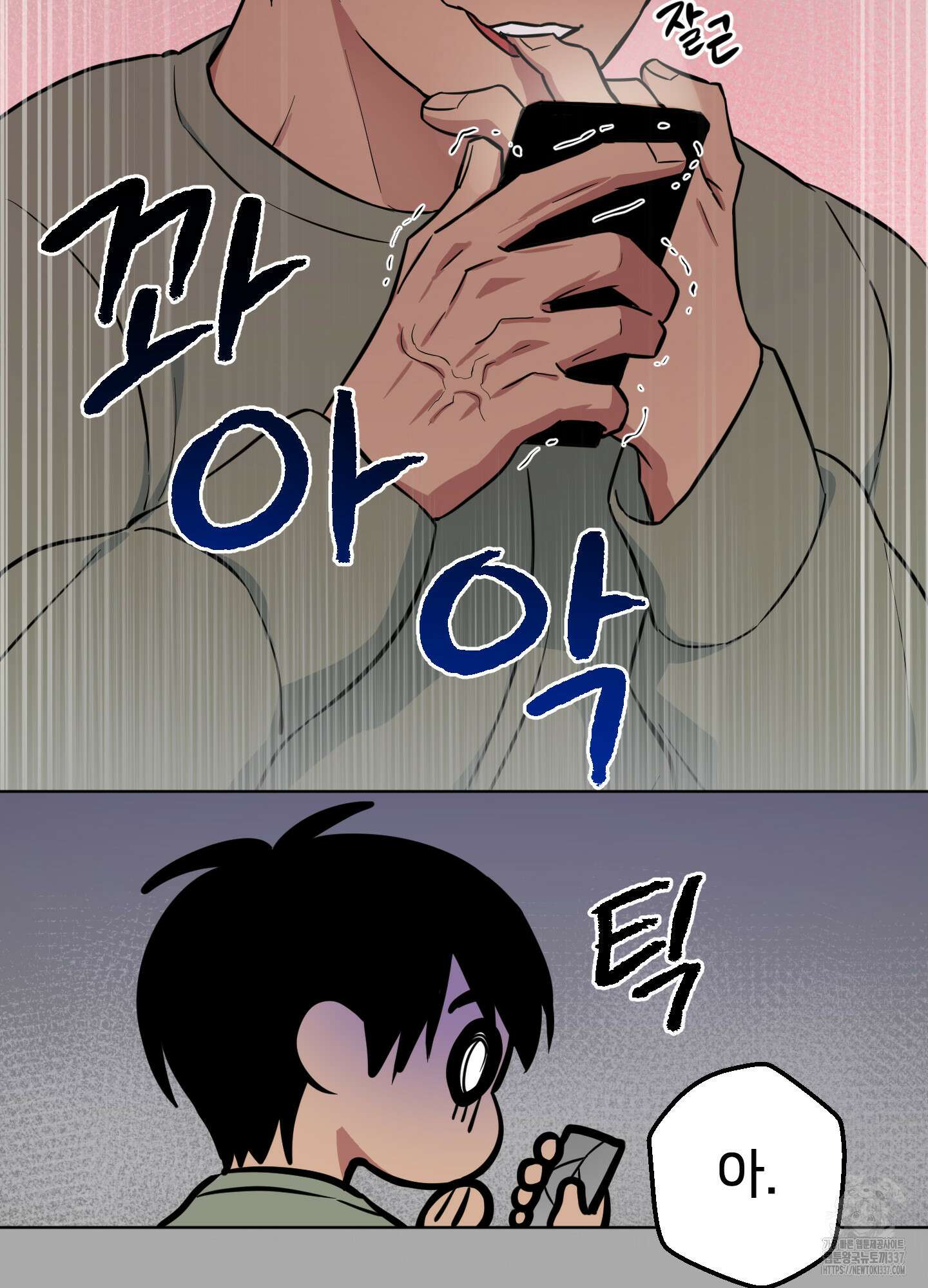 안돼요! 몰라요? 사실 알아요?! 9화 32