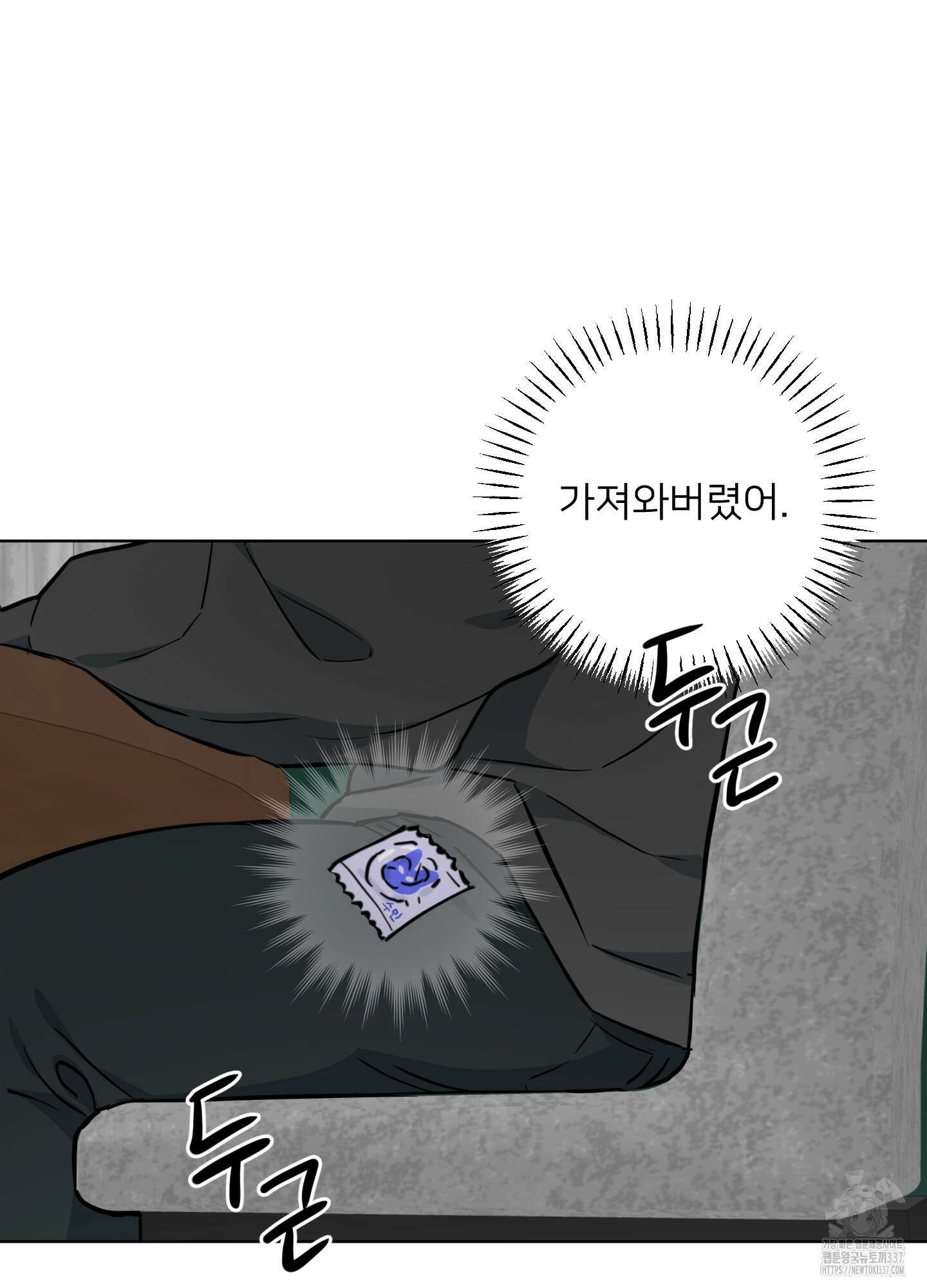 안돼요! 몰라요? 사실 알아요?! 9화 37