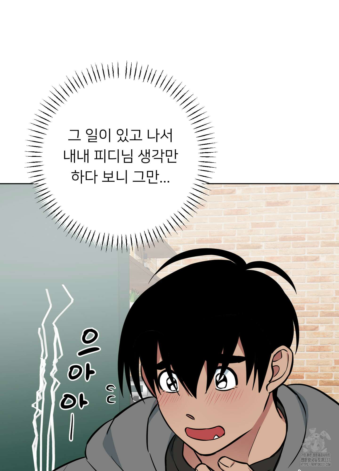 안돼요! 몰라요? 사실 알아요?! 9화 38