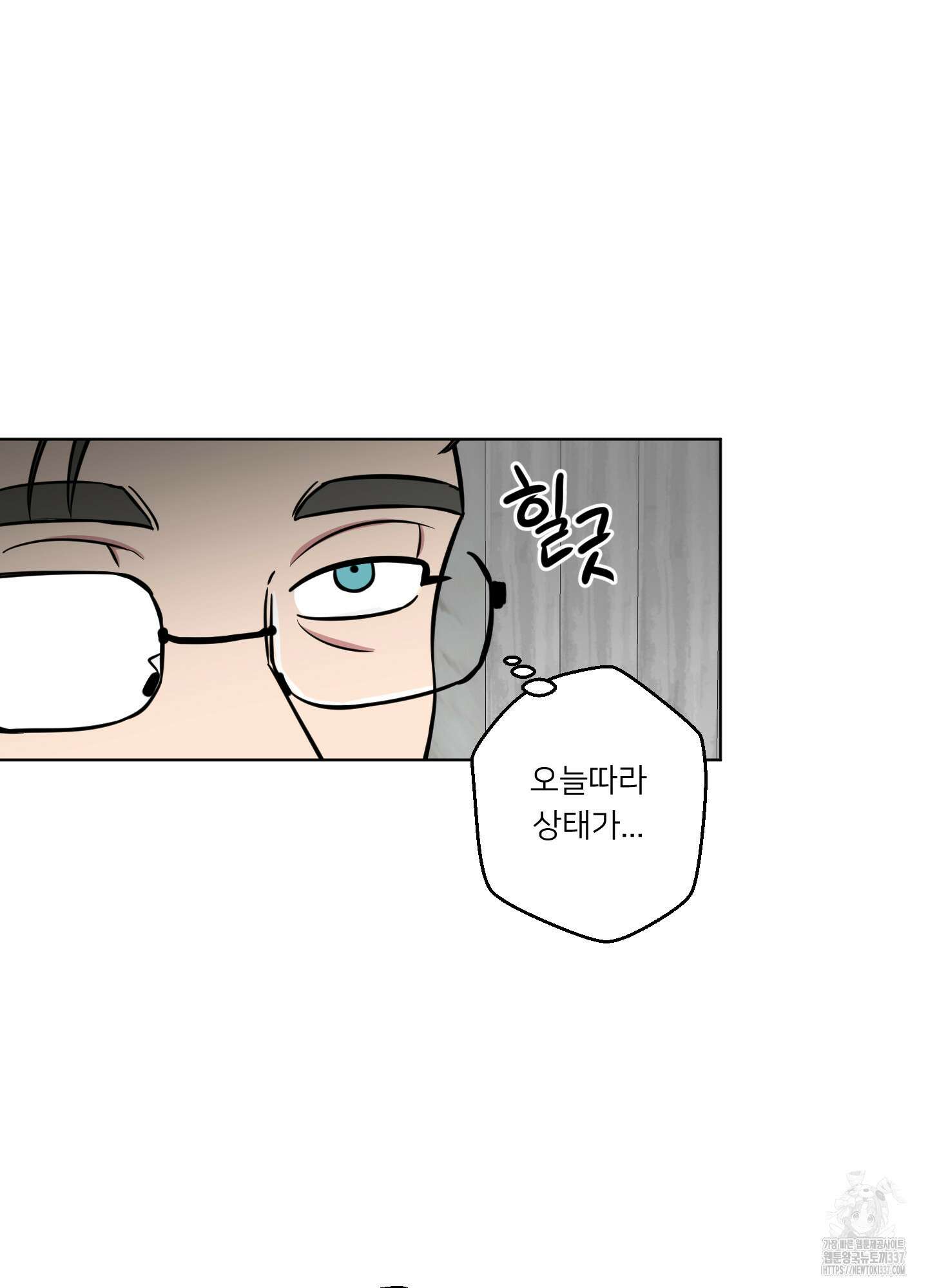 안돼요! 몰라요? 사실 알아요?! 9화 41