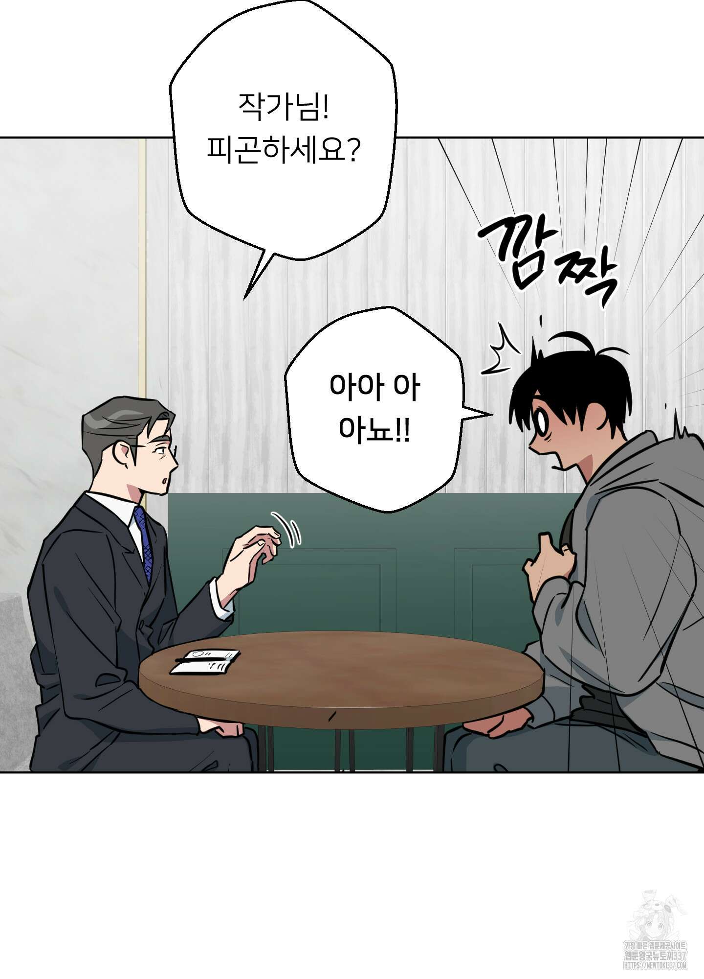 안돼요! 몰라요? 사실 알아요?! 9화 42