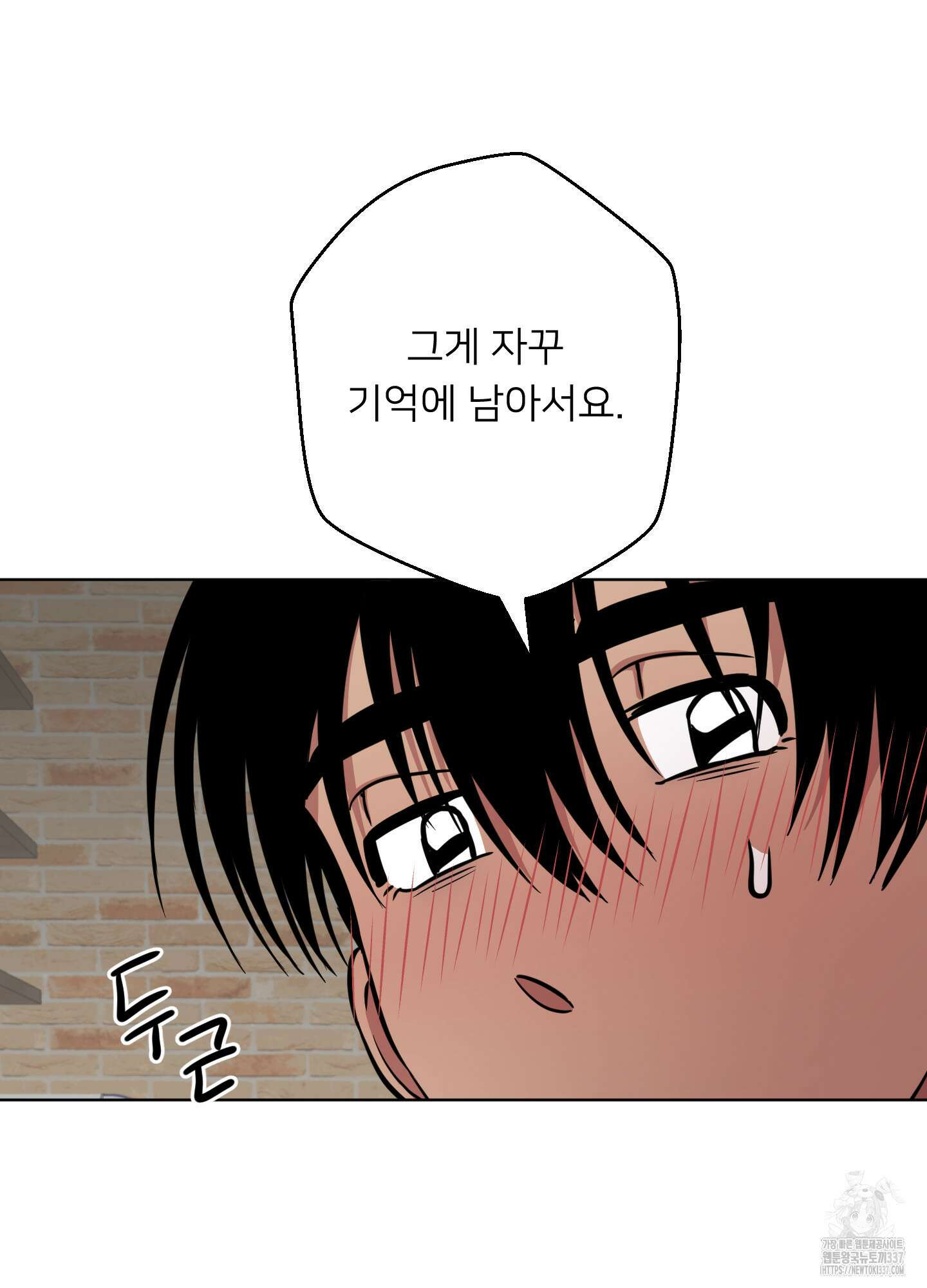 안돼요! 몰라요? 사실 알아요?! 9화 47