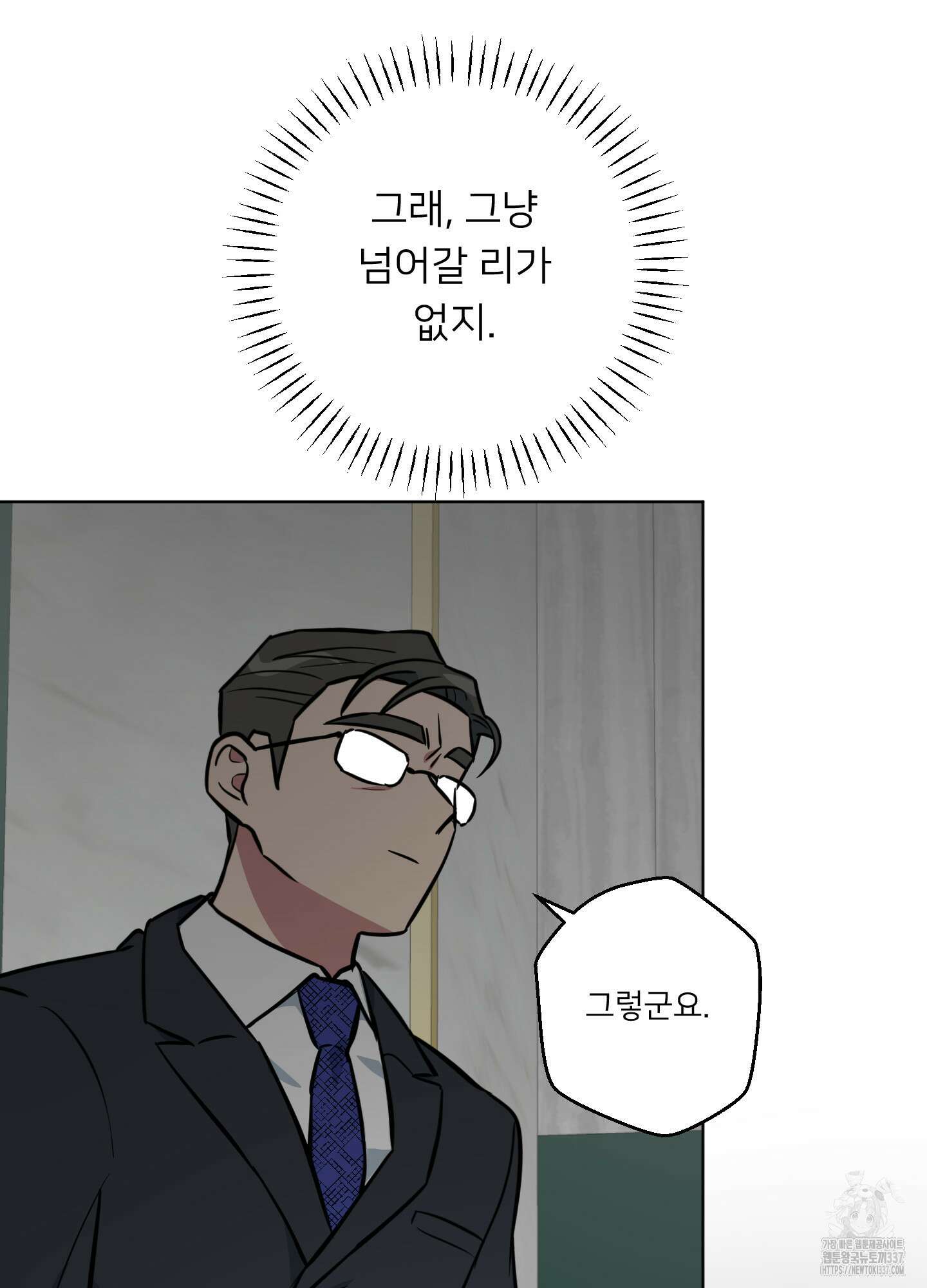 안돼요! 몰라요? 사실 알아요?! 9화 48
