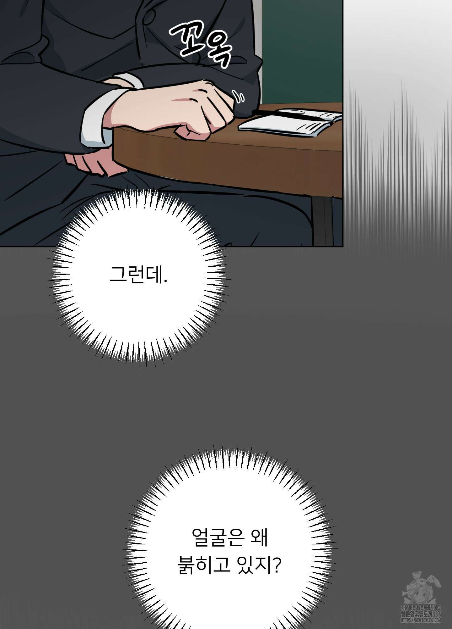 안돼요! 몰라요? 사실 알아요?! 9화 49