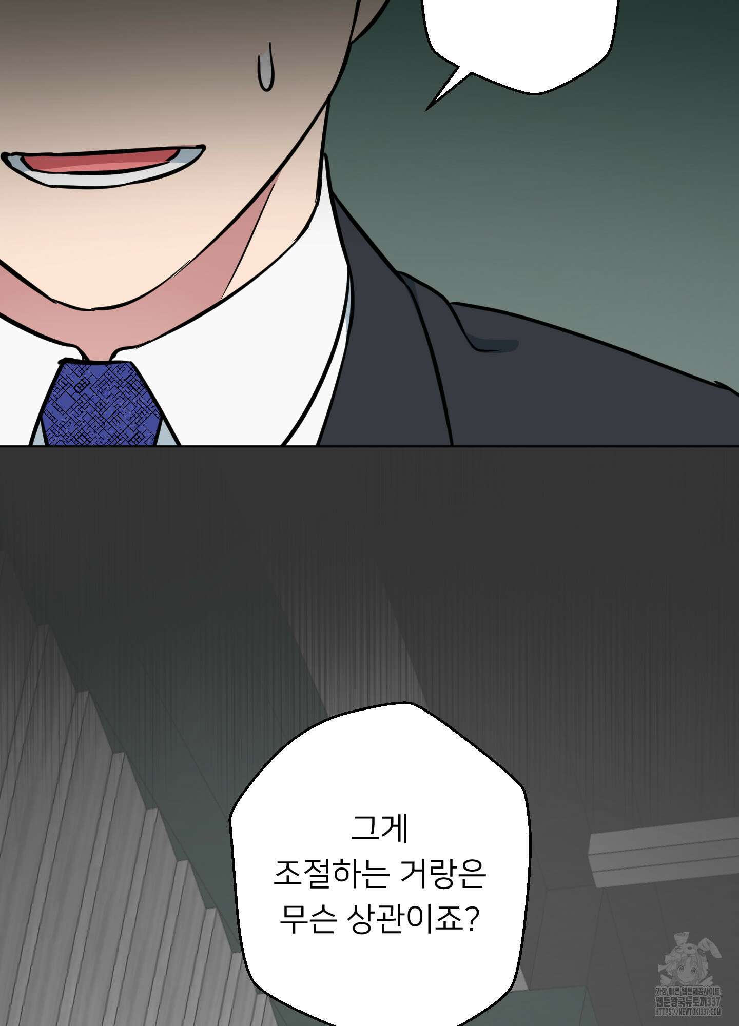 안돼요! 몰라요? 사실 알아요?! 9화 55